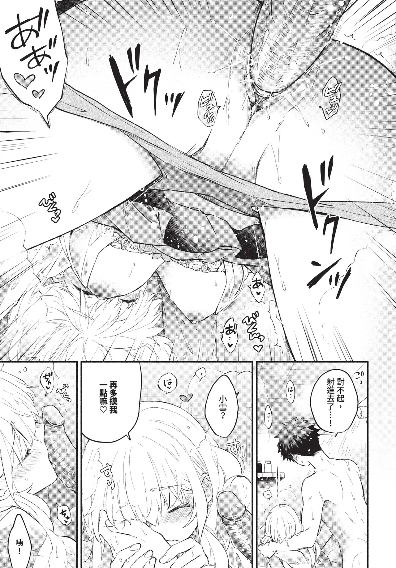COMIC BAVEL 2026-04[Chinese] [Decensored] [Digital] Page 183
