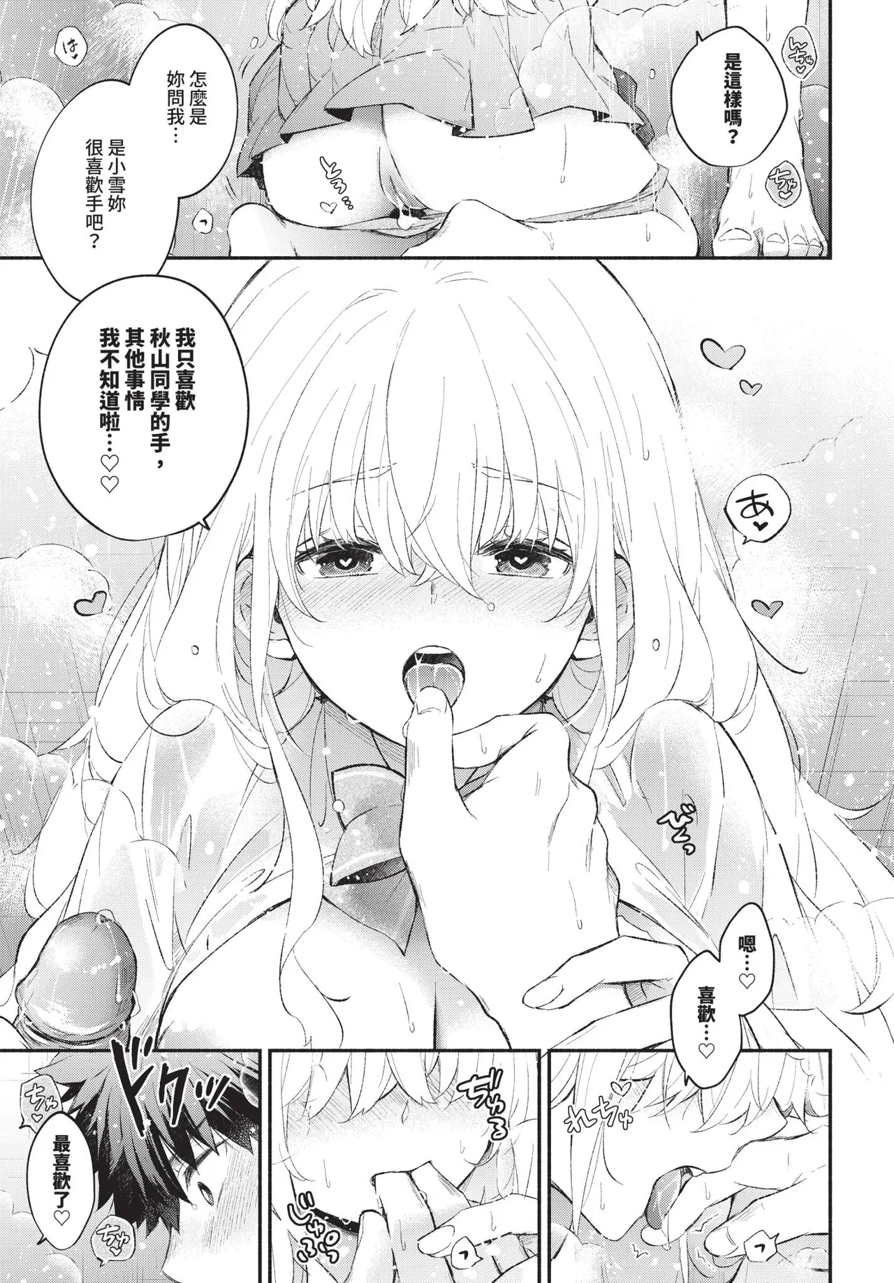 COMIC BAVEL 2026-04[Chinese] [Decensored] [Digital] Page 185