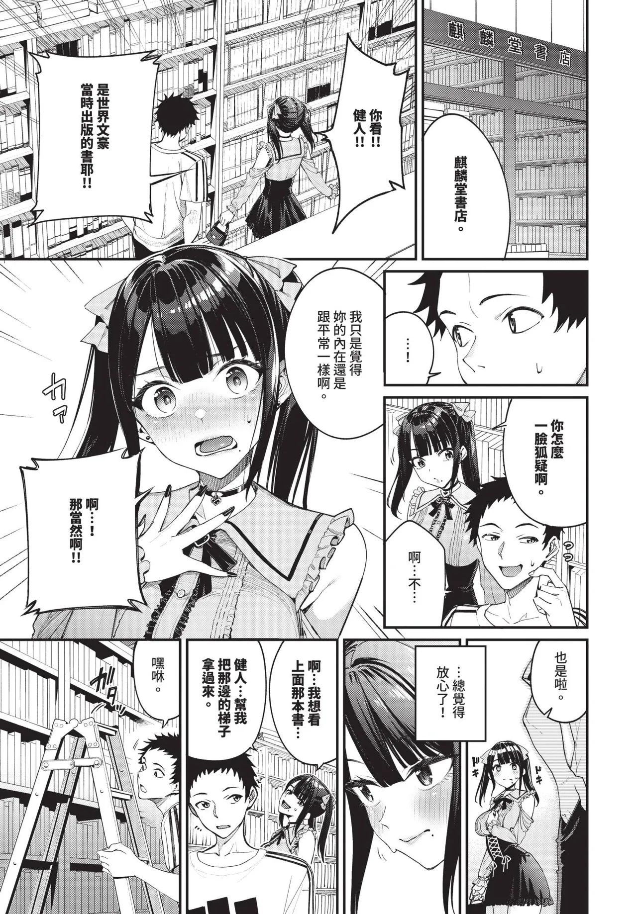 COMIC BAVEL 2026-04[Chinese] [Decensored] [Digital] Page 19