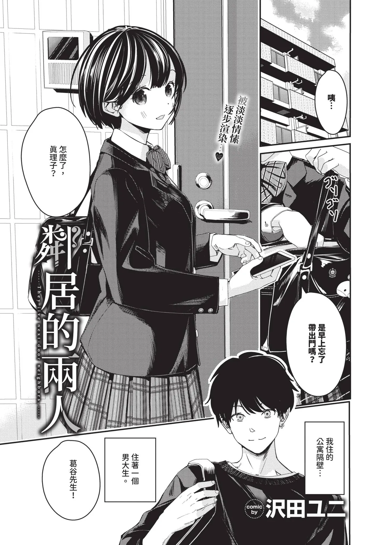 COMIC BAVEL 2026-04[Chinese] [Decensored] [Digital] Page 191