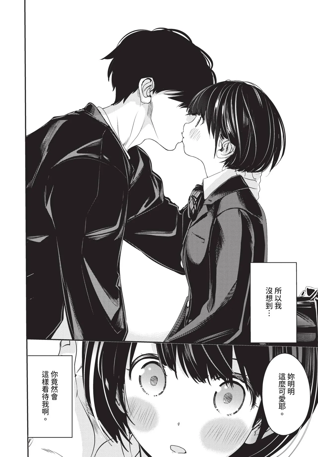 COMIC BAVEL 2026-04[Chinese] [Decensored] [Digital] Page 194