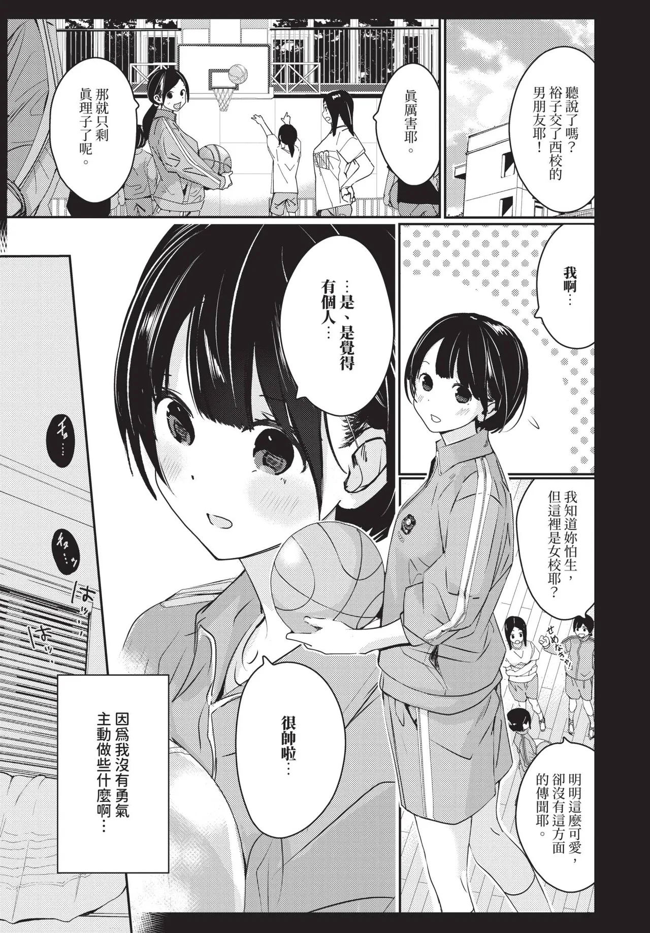 COMIC BAVEL 2026-04[Chinese] [Decensored] [Digital] Page 195