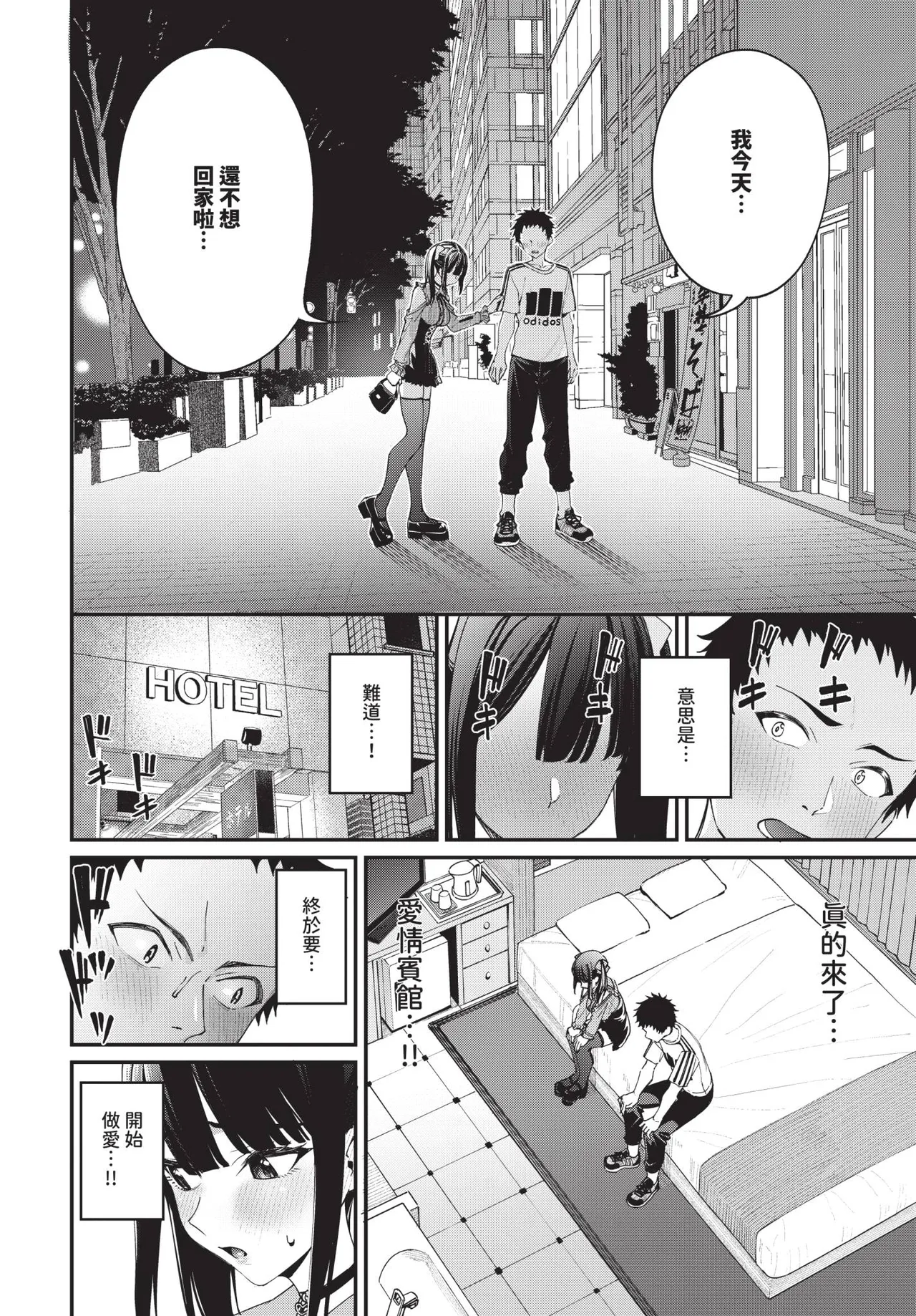 COMIC BAVEL 2026-04[Chinese] [Decensored] [Digital] Page 22