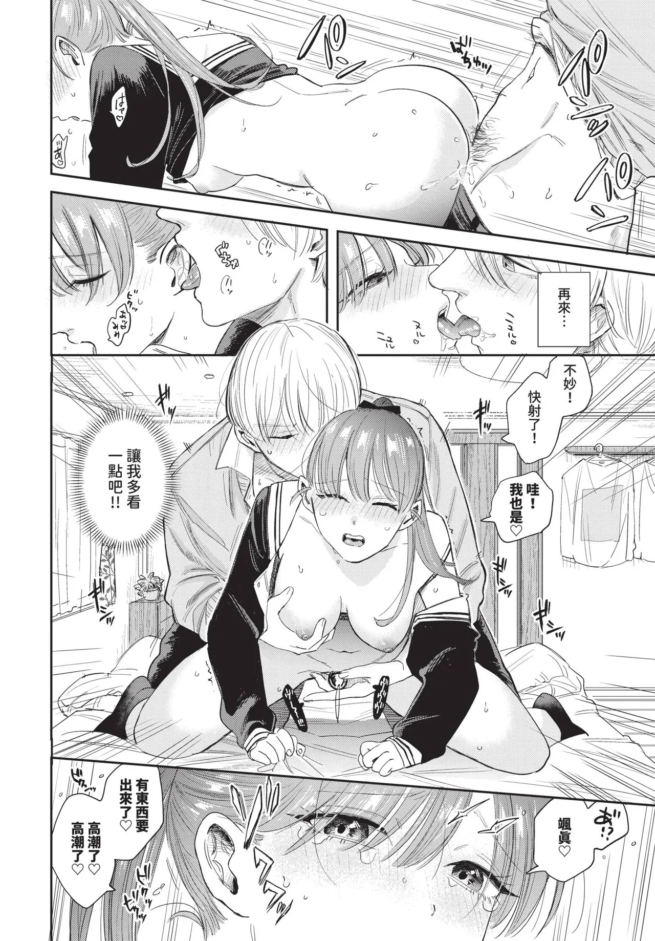 COMIC BAVEL 2026-04[Chinese] [Decensored] [Digital] Page 220