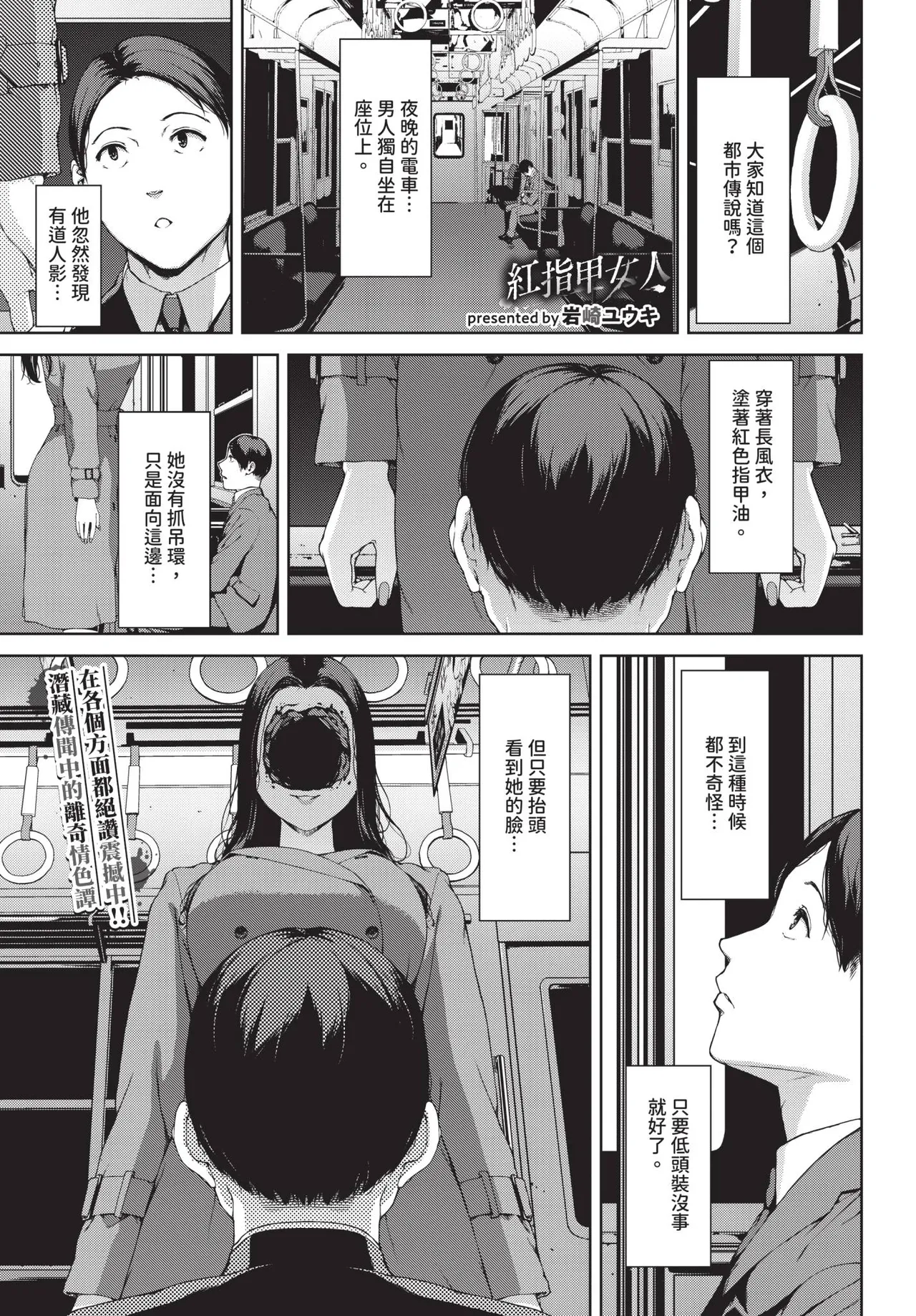COMIC BAVEL 2026-04[Chinese] [Decensored] [Digital] Page 243