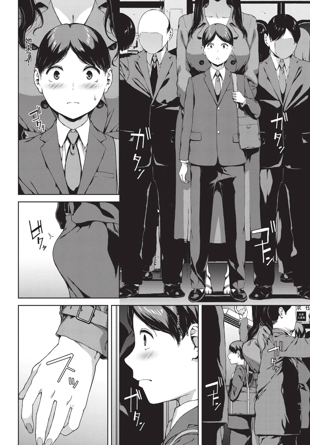 COMIC BAVEL 2026-04[Chinese] [Decensored] [Digital] Page 254