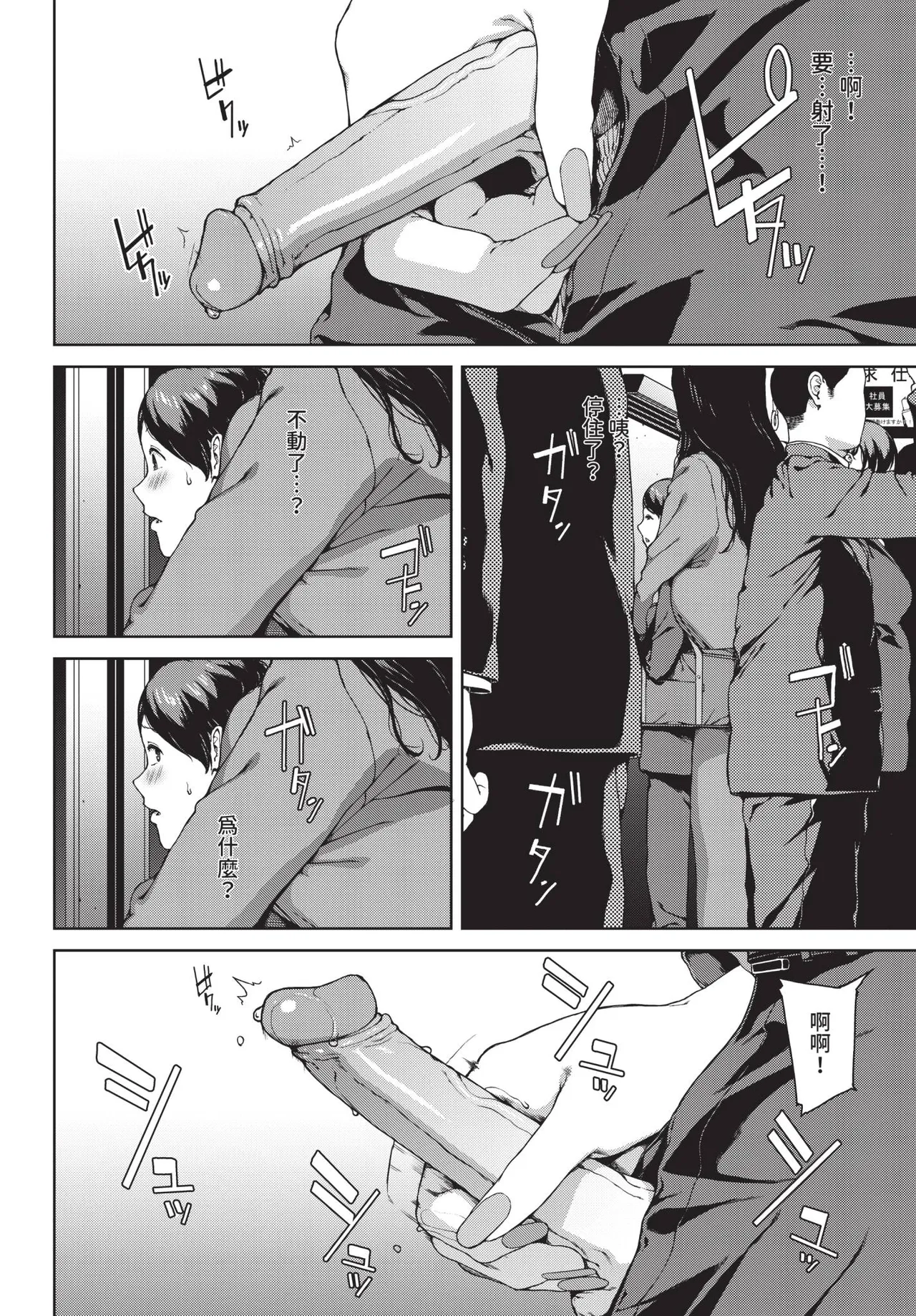 COMIC BAVEL 2026-04[Chinese] [Decensored] [Digital] Page 256