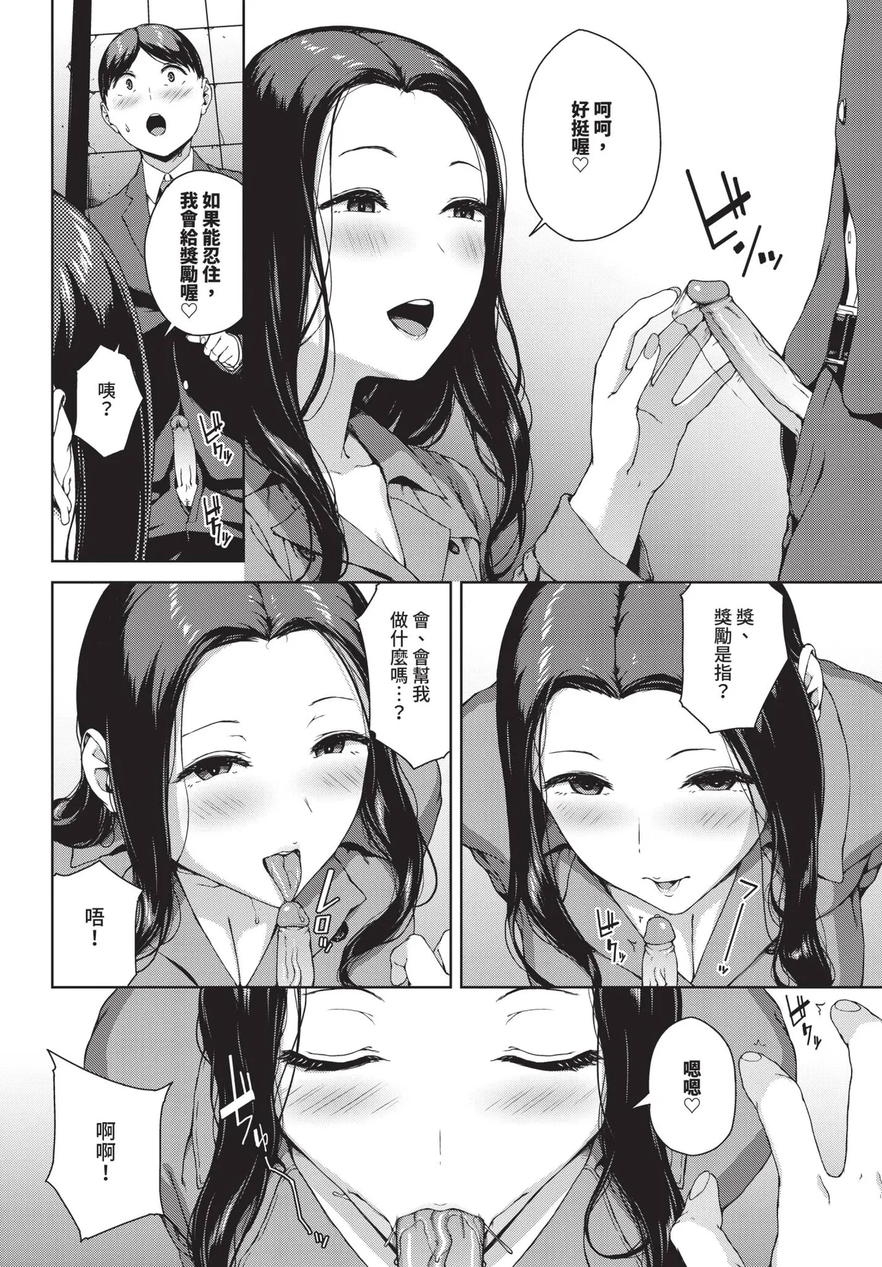 COMIC BAVEL 2026-04[Chinese] [Decensored] [Digital] Page 262
