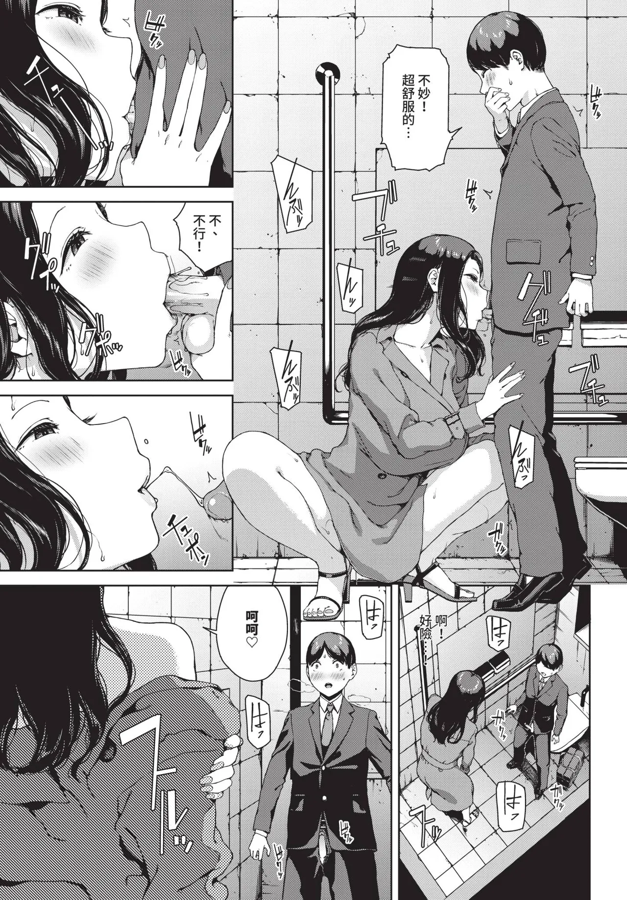 COMIC BAVEL 2026-04[Chinese] [Decensored] [Digital] Page 263