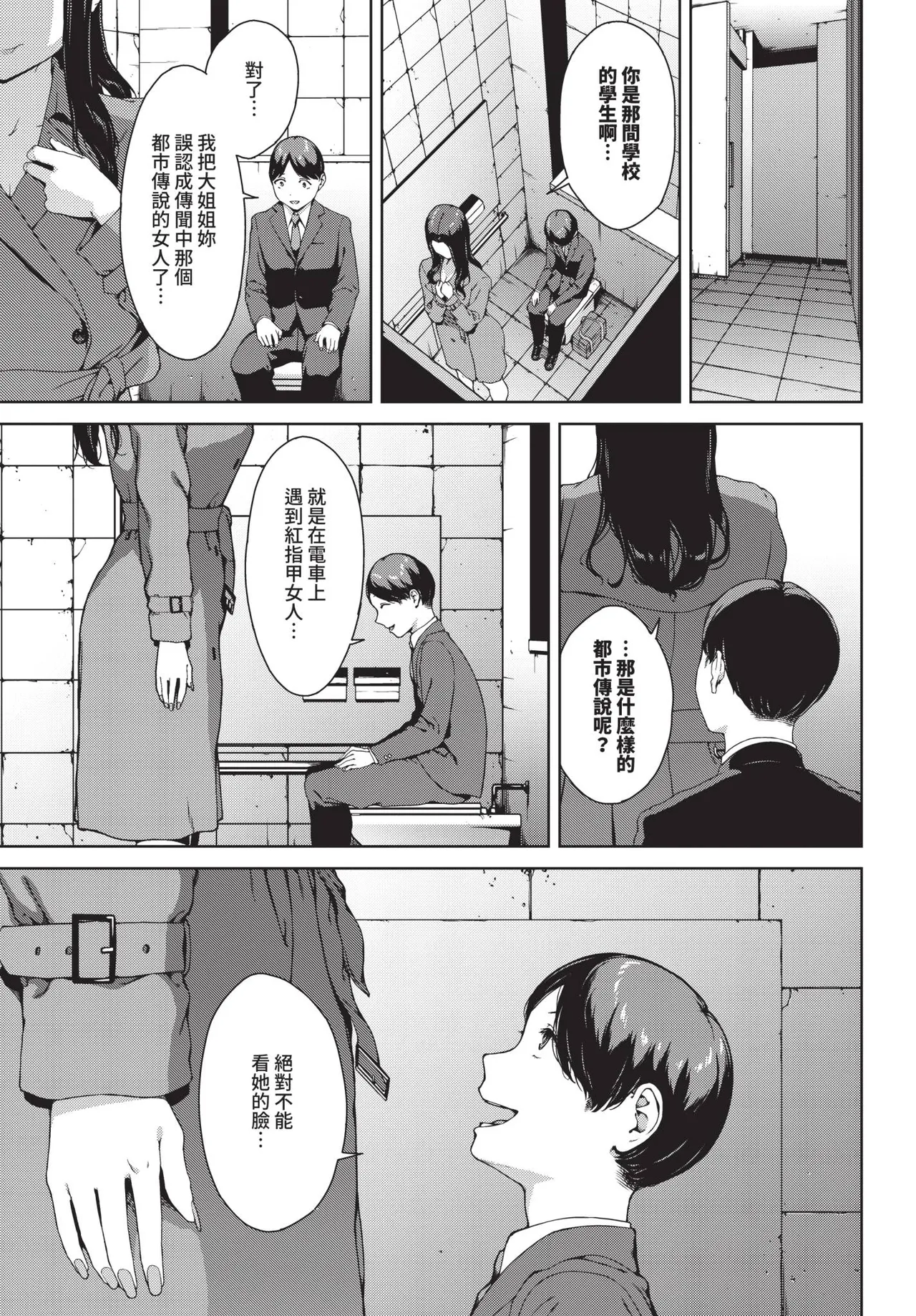 COMIC BAVEL 2026-04[Chinese] [Decensored] [Digital] Page 273