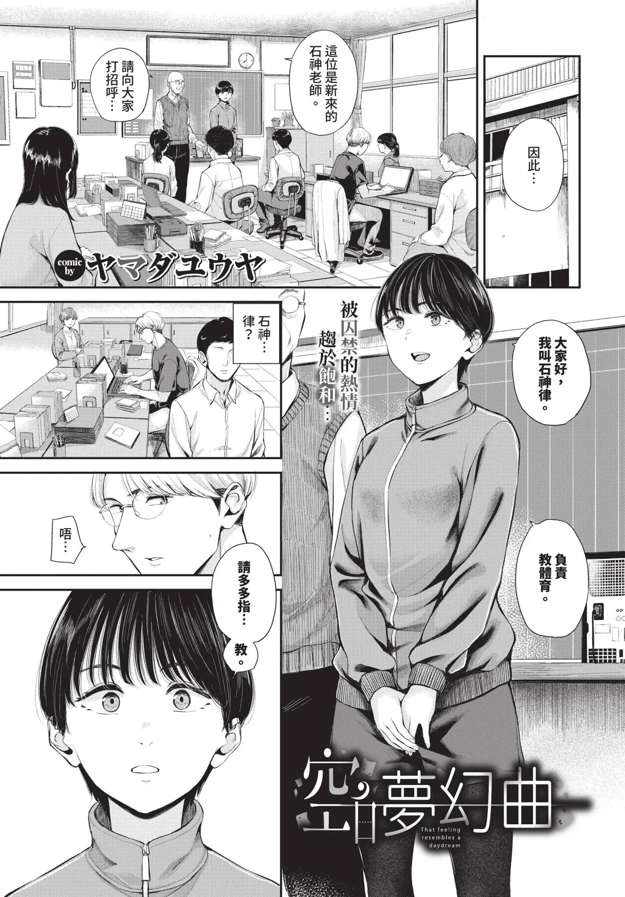 COMIC BAVEL 2026-04[Chinese] [Decensored] [Digital] Page 275
