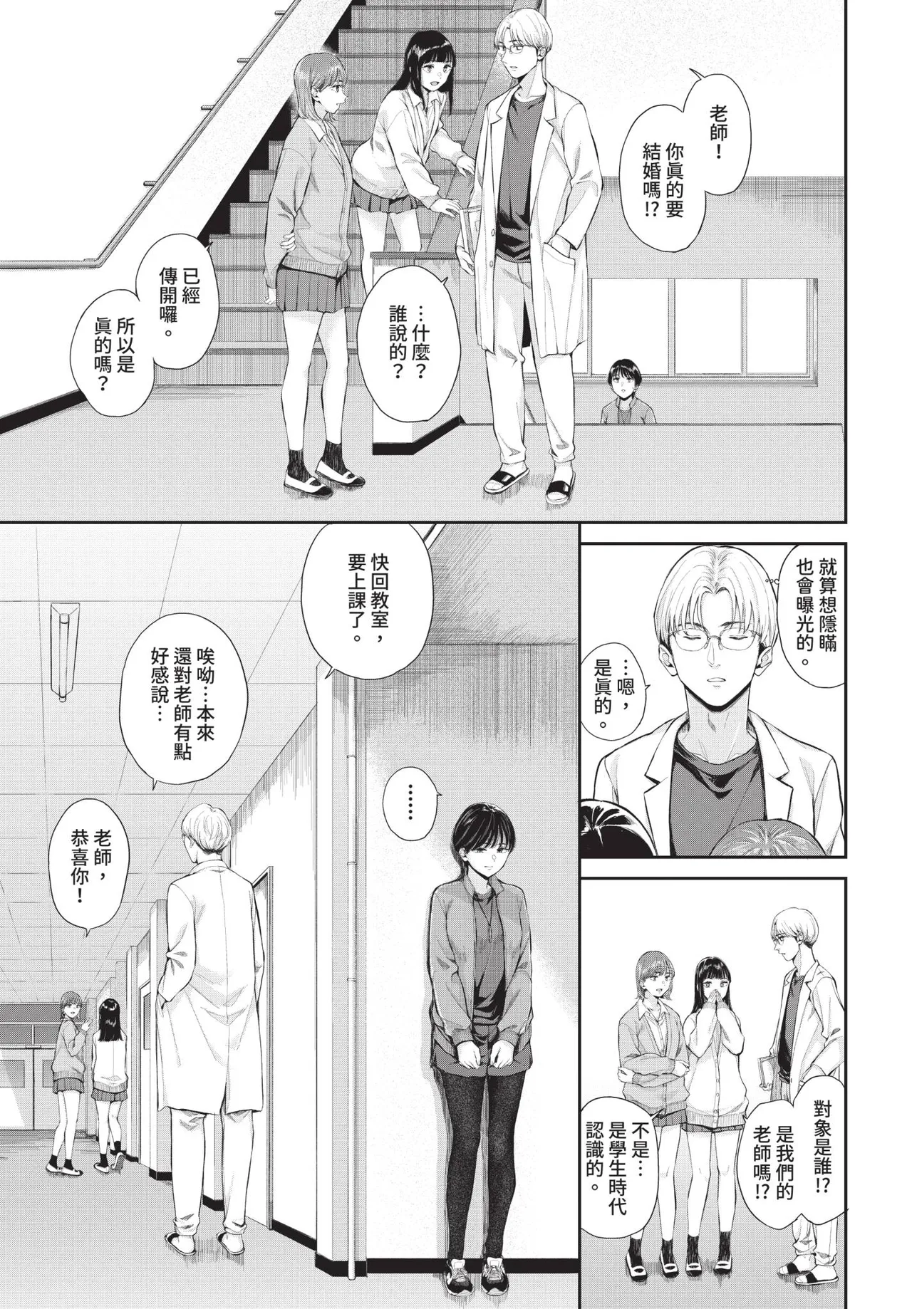 COMIC BAVEL 2026-04[Chinese] [Decensored] [Digital] Page 279