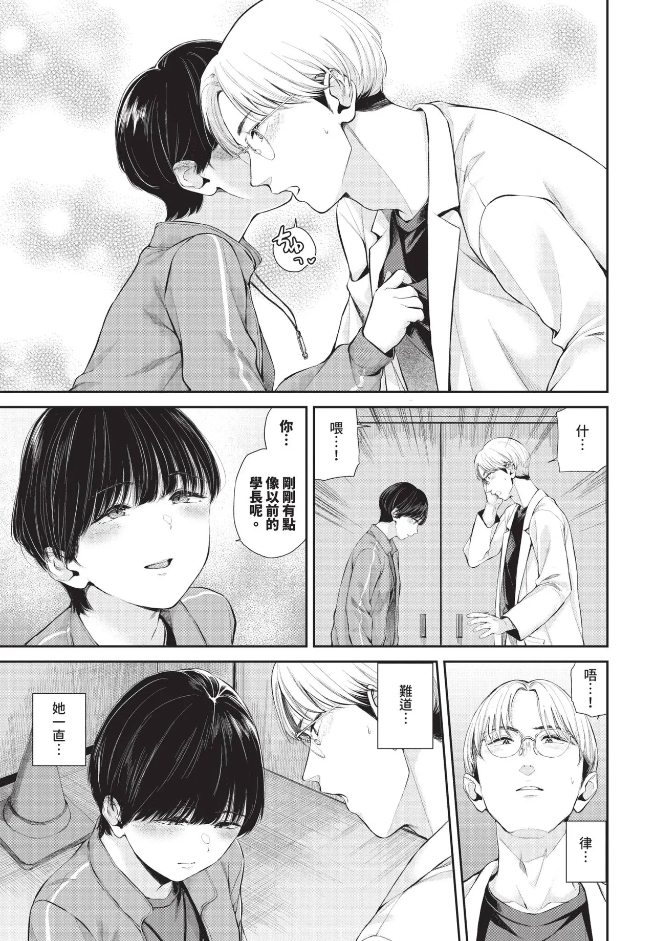 COMIC BAVEL 2026-04[Chinese] [Decensored] [Digital] Page 287