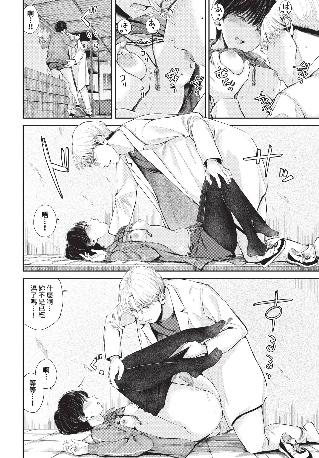 COMIC BAVEL 2026-04[Chinese] [Decensored] [Digital] Page 290