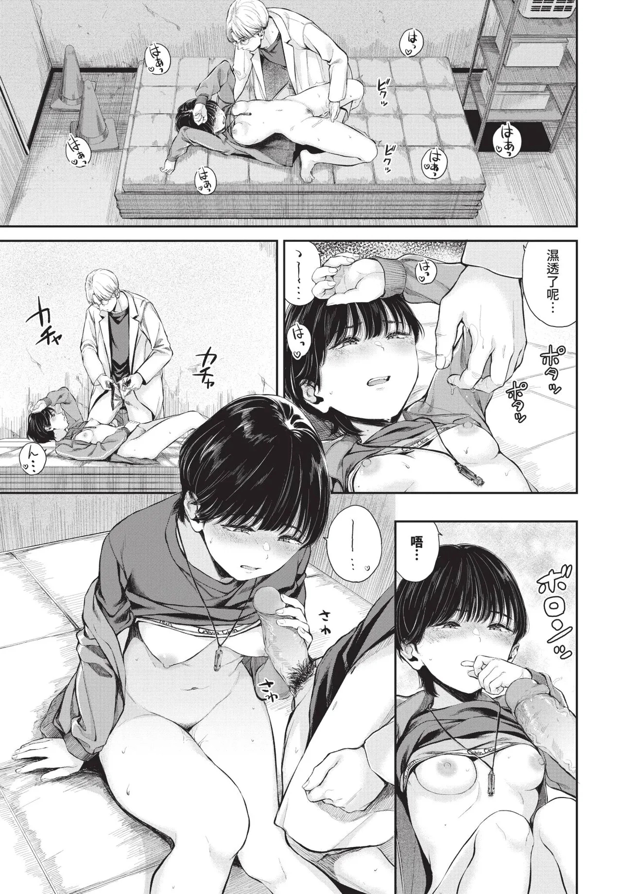 COMIC BAVEL 2026-04[Chinese] [Decensored] [Digital] Page 293