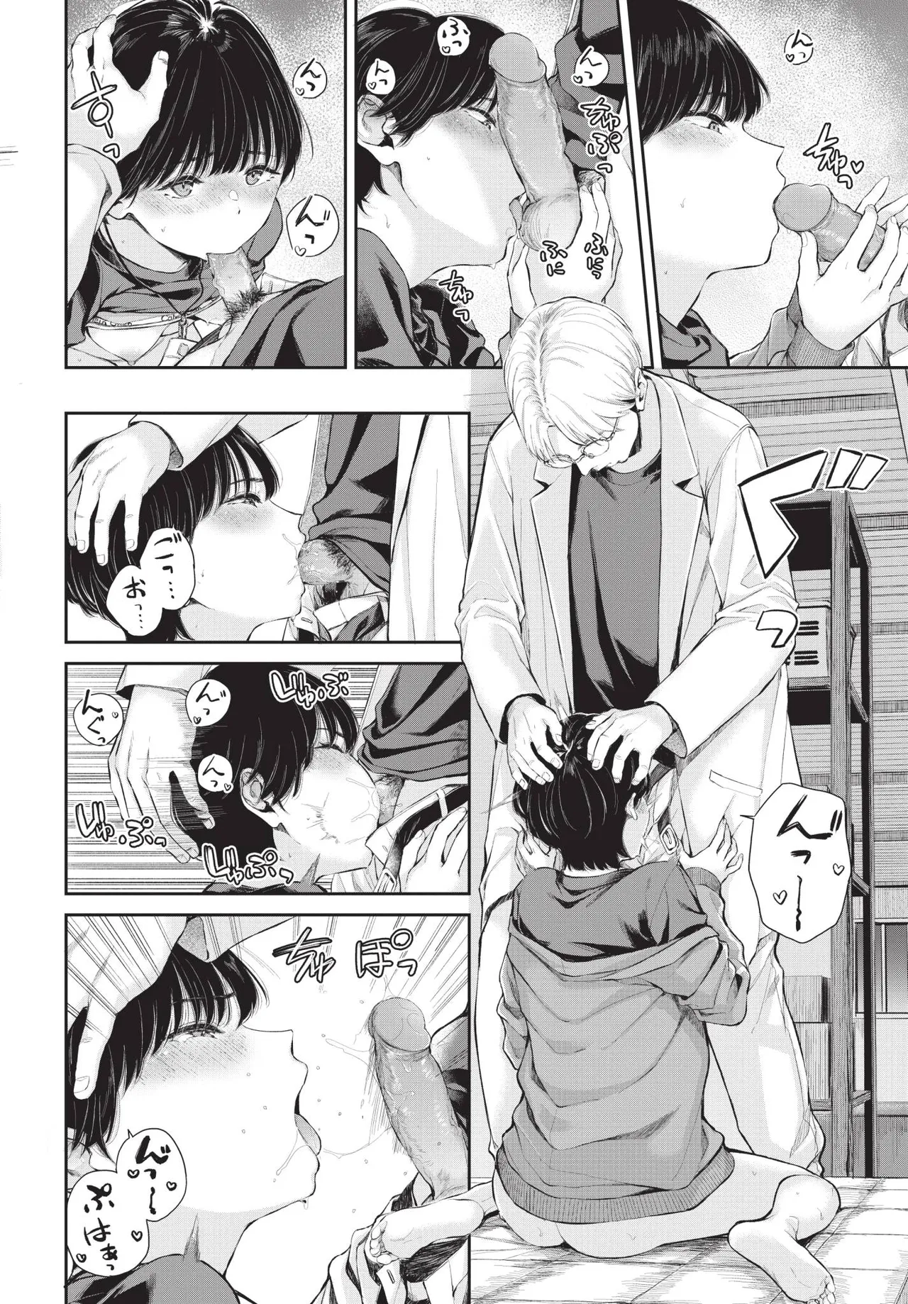 COMIC BAVEL 2026-04[Chinese] [Decensored] [Digital] Page 294