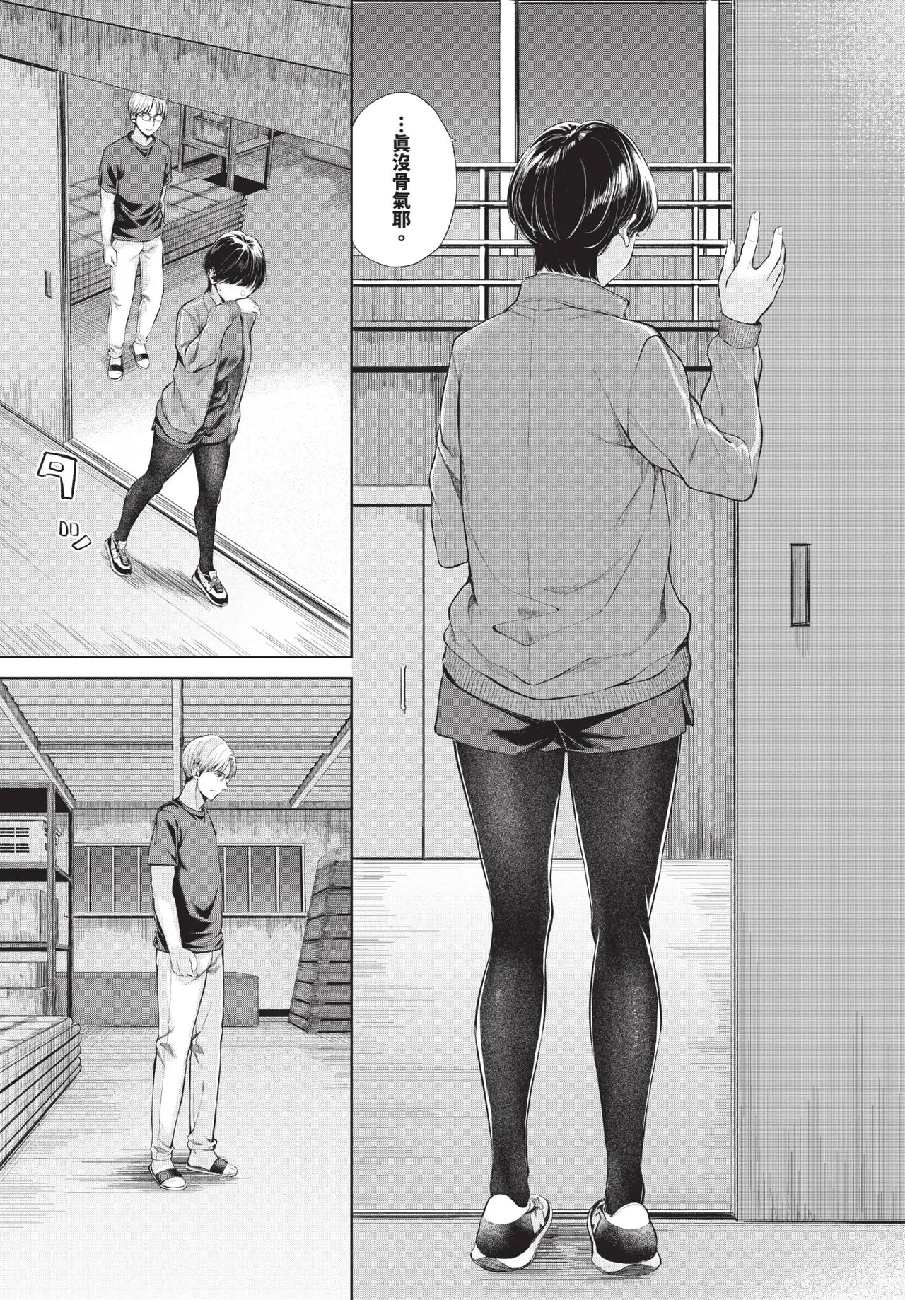 COMIC BAVEL 2026-04[Chinese] [Decensored] [Digital] Page 303