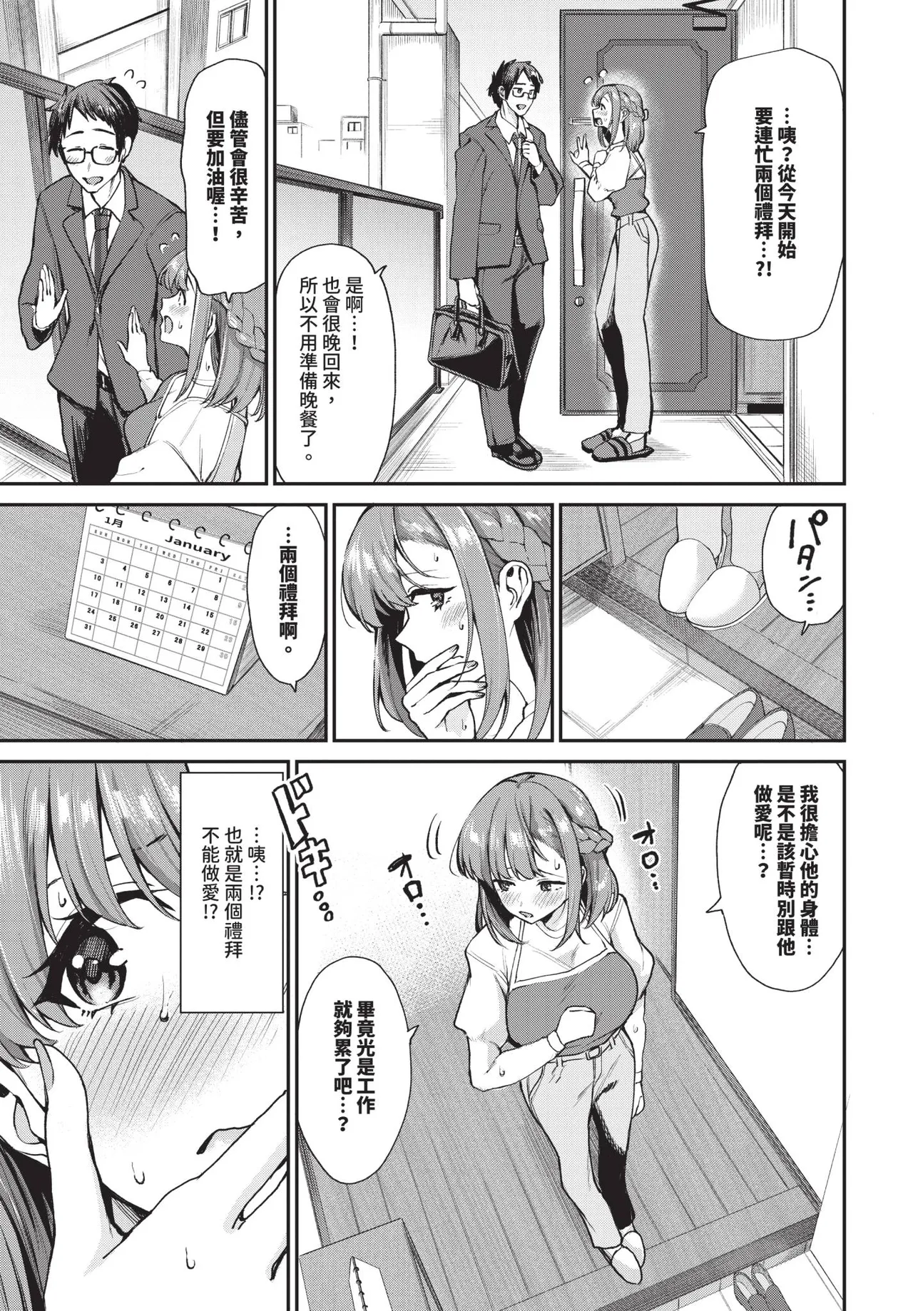 COMIC BAVEL 2026-04[Chinese] [Decensored] [Digital] Page 307
