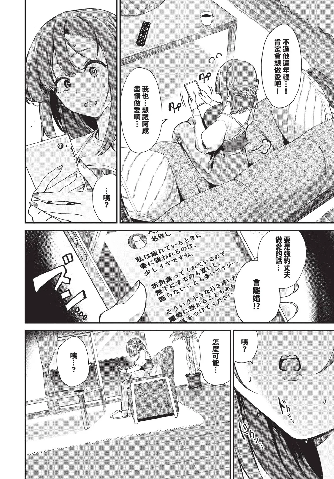 COMIC BAVEL 2026-04[Chinese] [Decensored] [Digital] Page 308