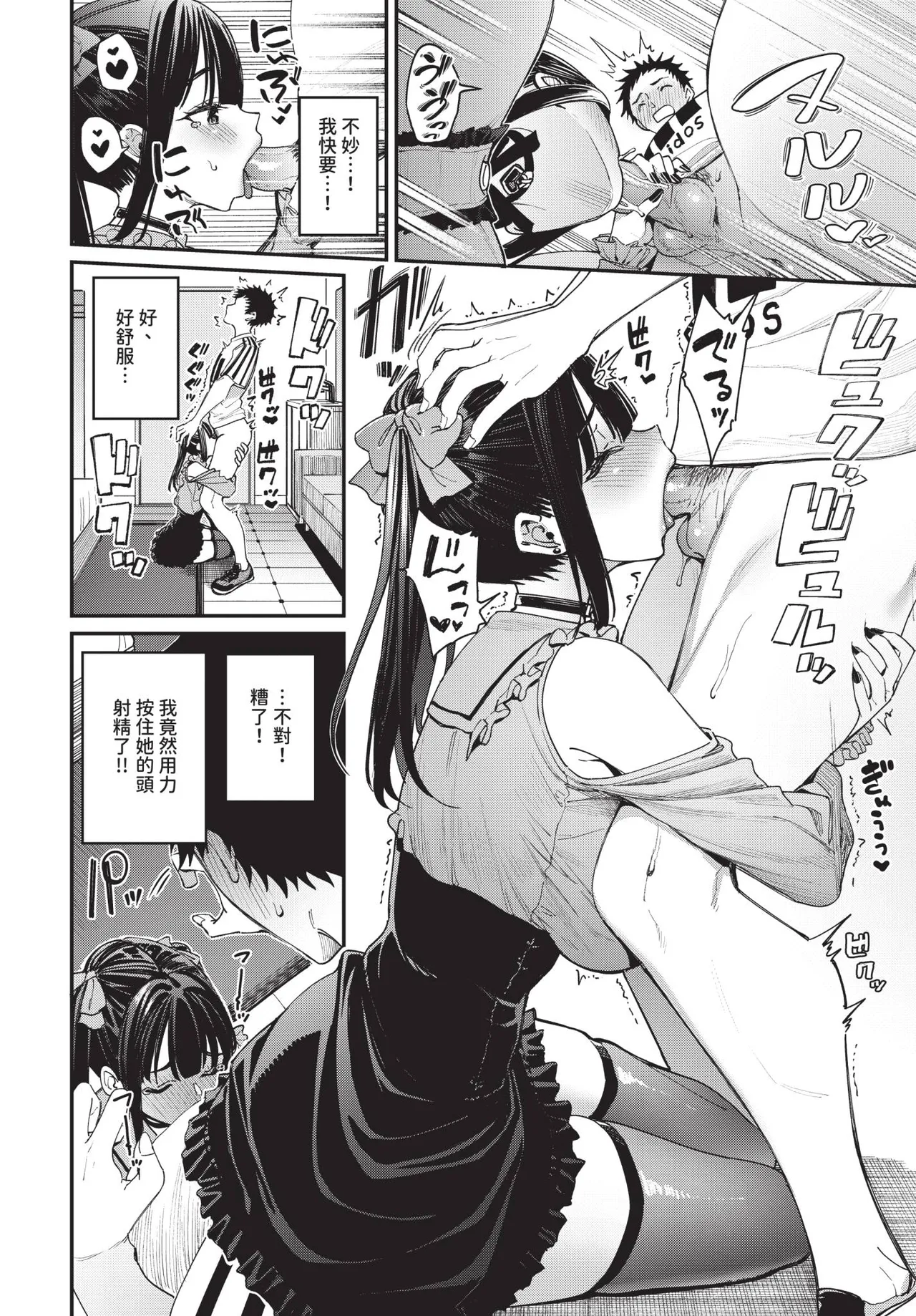 COMIC BAVEL 2026-04[Chinese] [Decensored] [Digital] Page 32