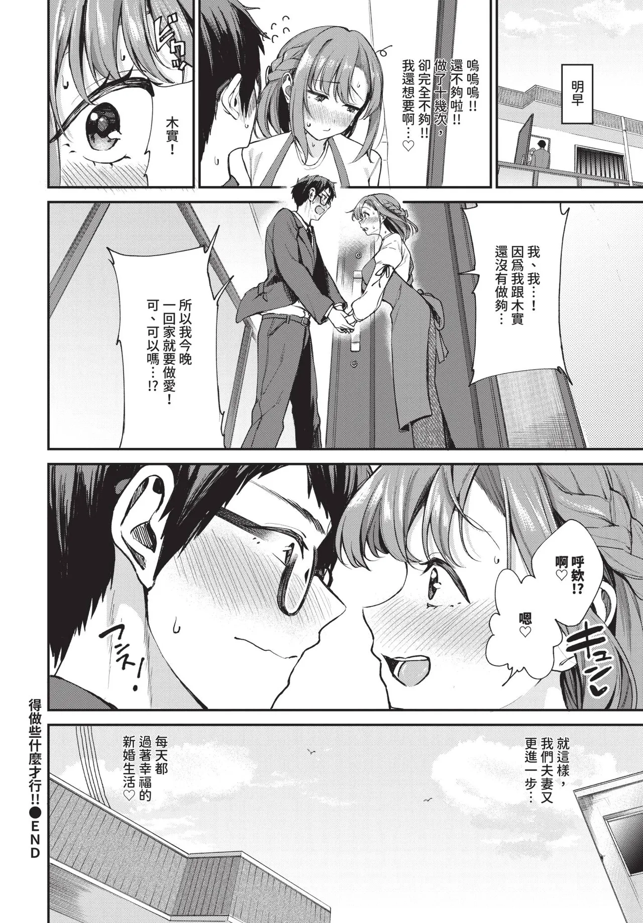 COMIC BAVEL 2026-04[Chinese] [Decensored] [Digital] Page 326