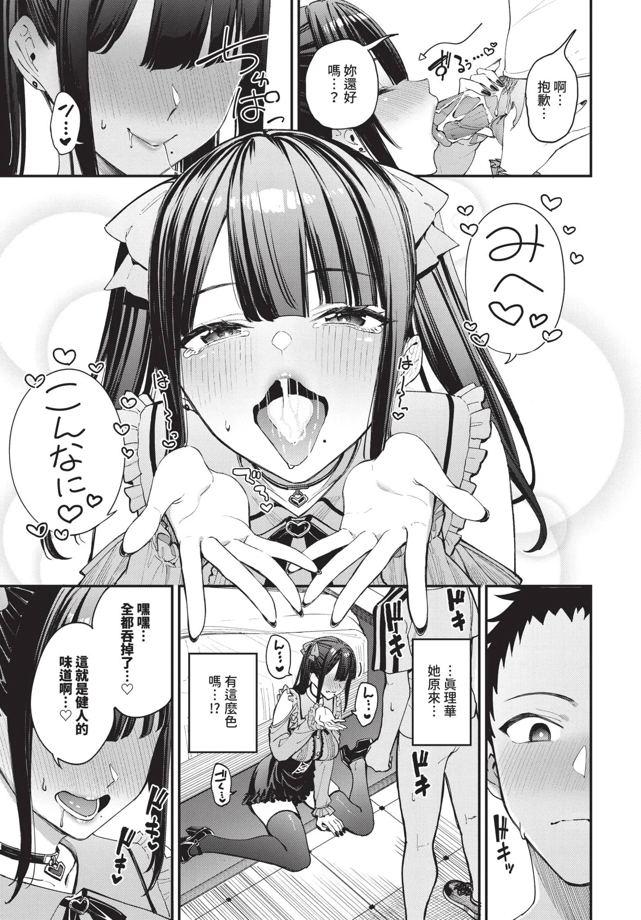 COMIC BAVEL 2026-04[Chinese] [Decensored] [Digital] Page 33