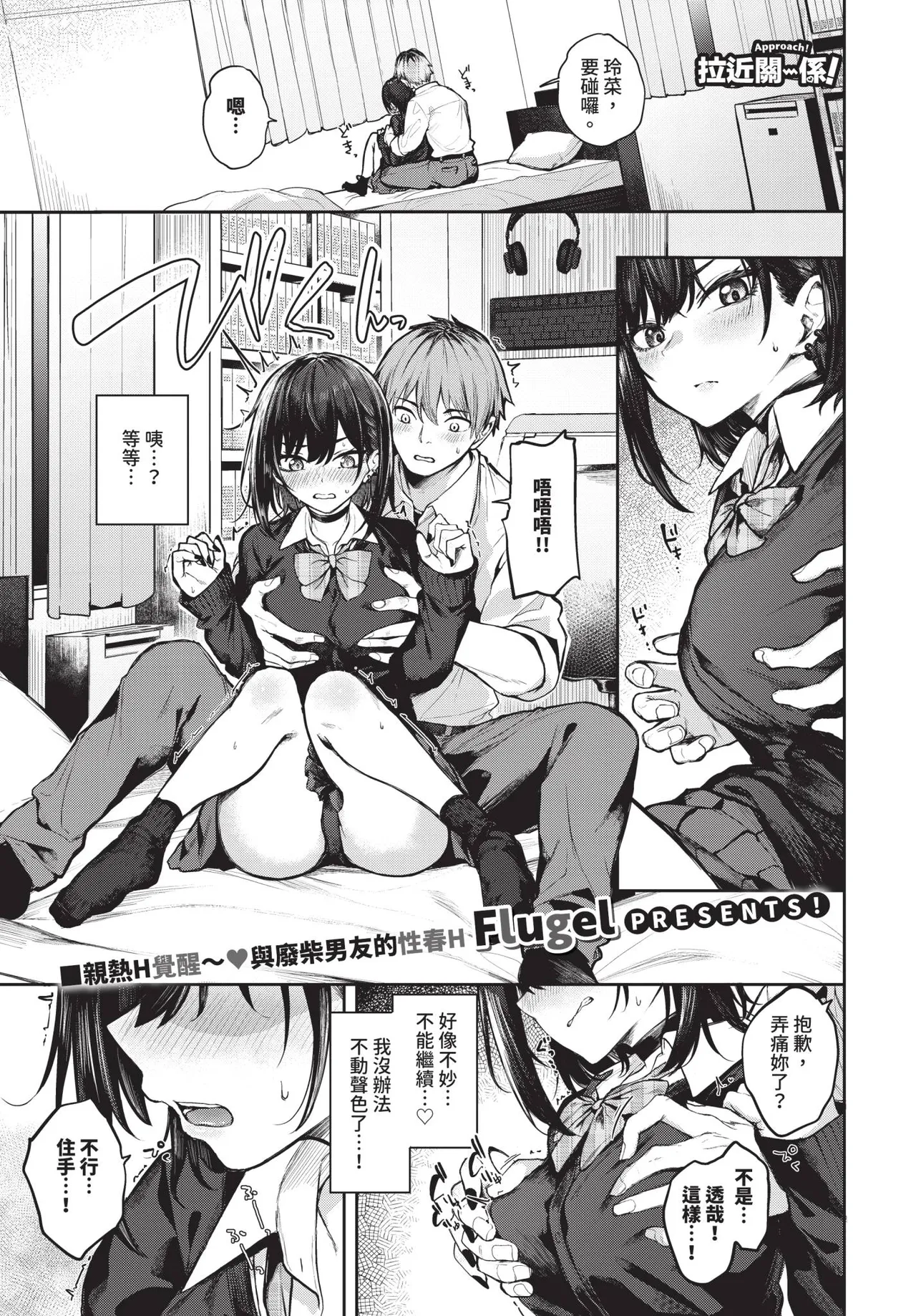 COMIC BAVEL 2026-04[Chinese] [Decensored] [Digital] Page 369