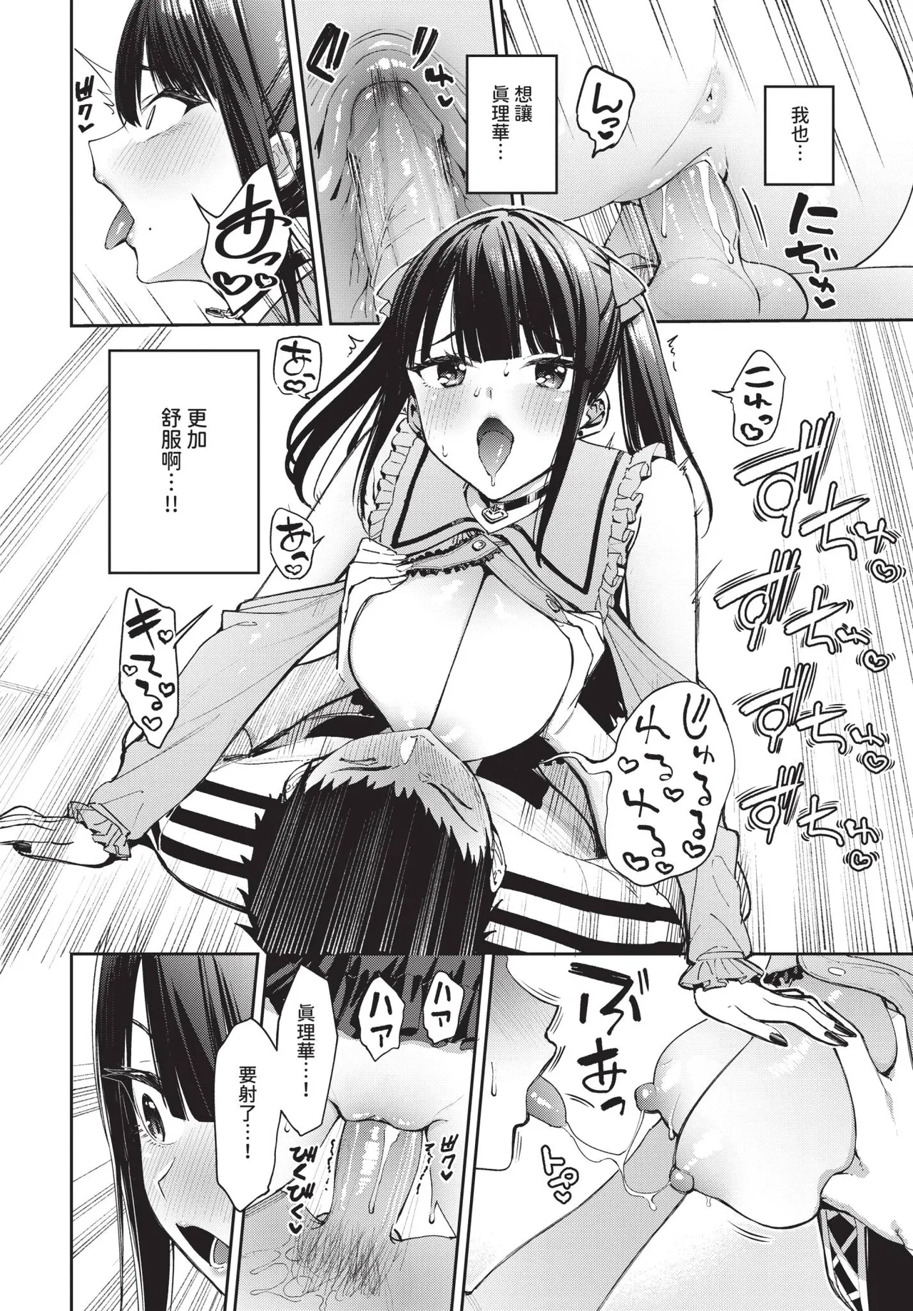 COMIC BAVEL 2026-04[Chinese] [Decensored] [Digital] Page 38