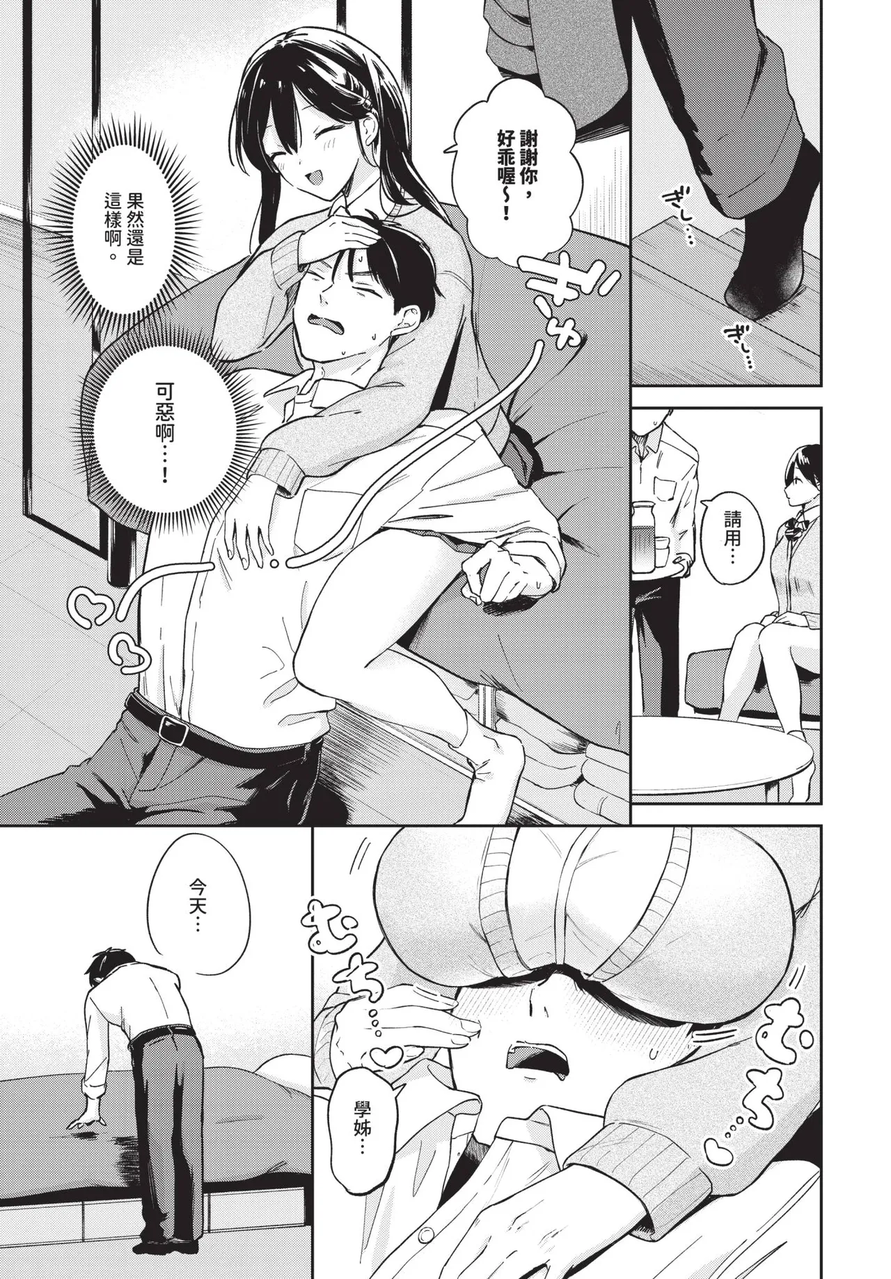 COMIC BAVEL 2026-04[Chinese] [Decensored] [Digital] Page 395
