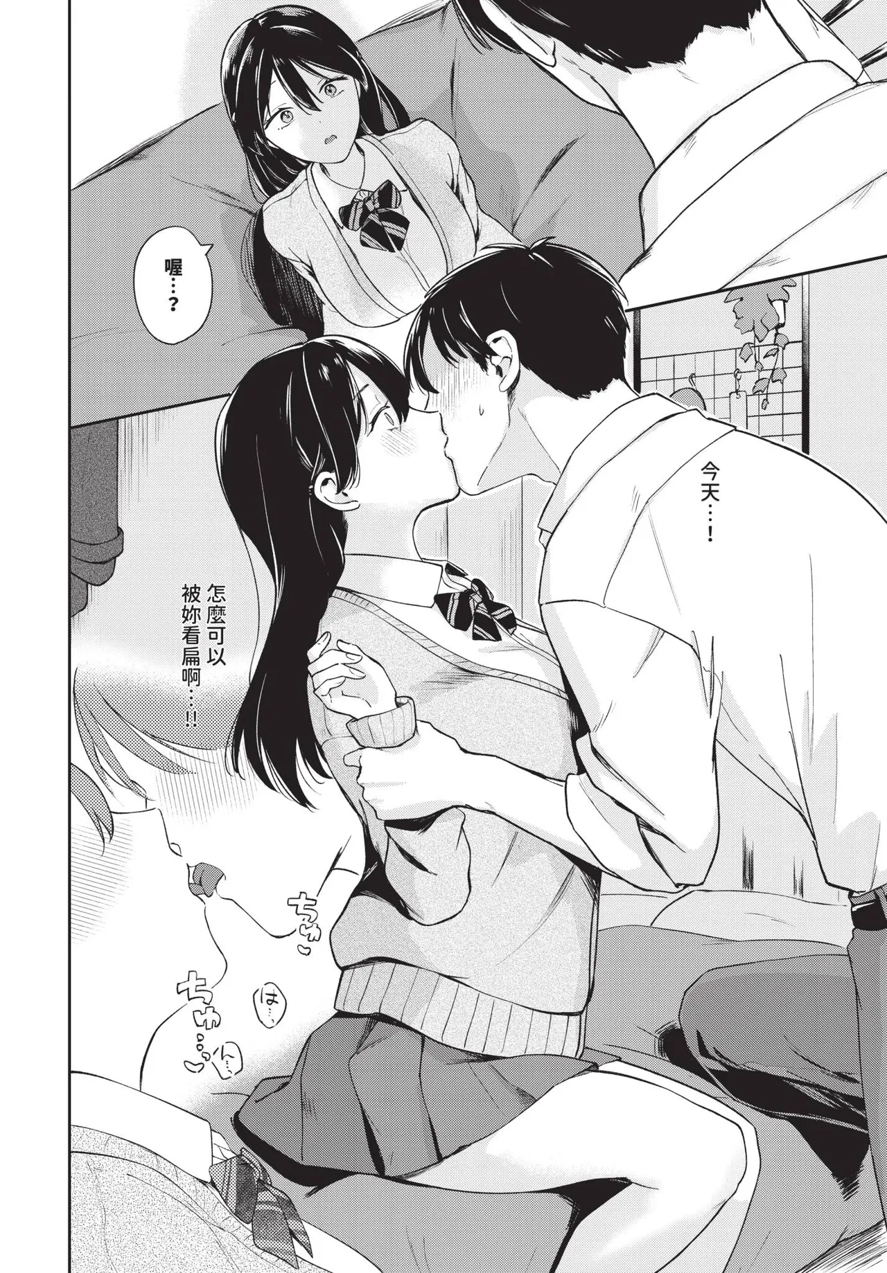 COMIC BAVEL 2026-04[Chinese] [Decensored] [Digital] Page 396