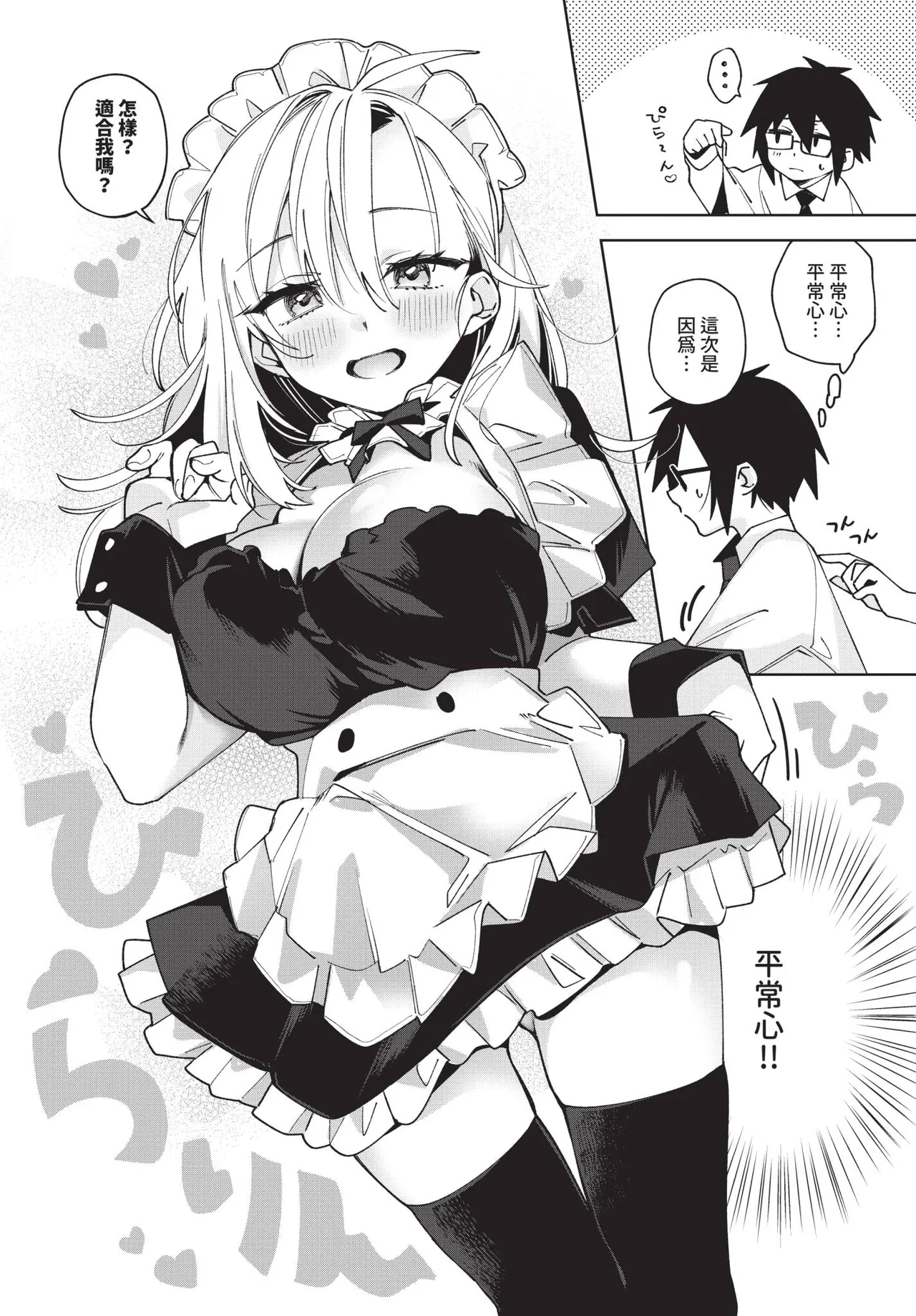 COMIC BAVEL 2026-04[Chinese] [Decensored] [Digital] Page 417
