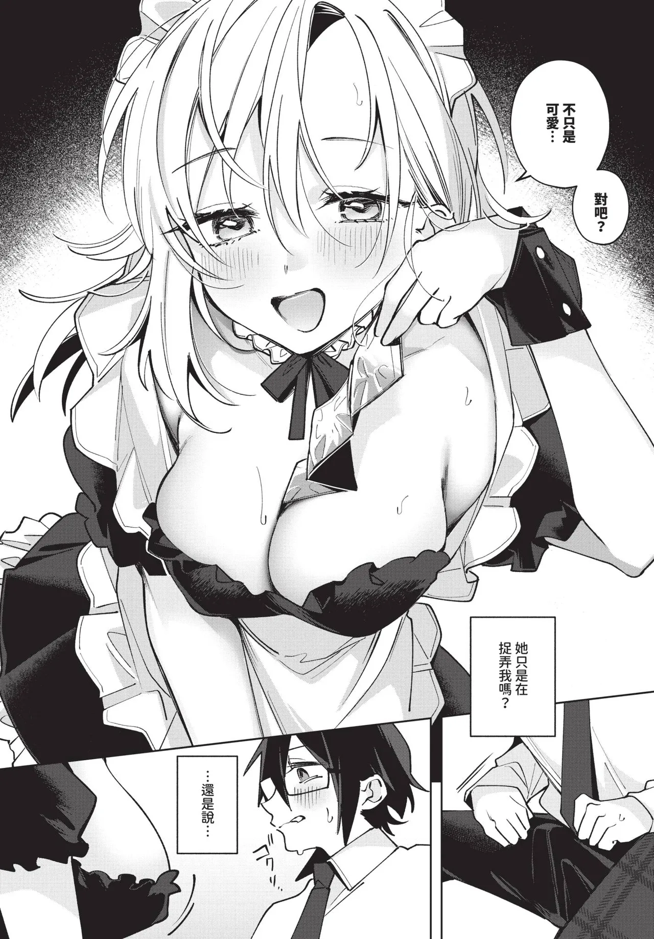 COMIC BAVEL 2026-04[Chinese] [Decensored] [Digital] Page 420