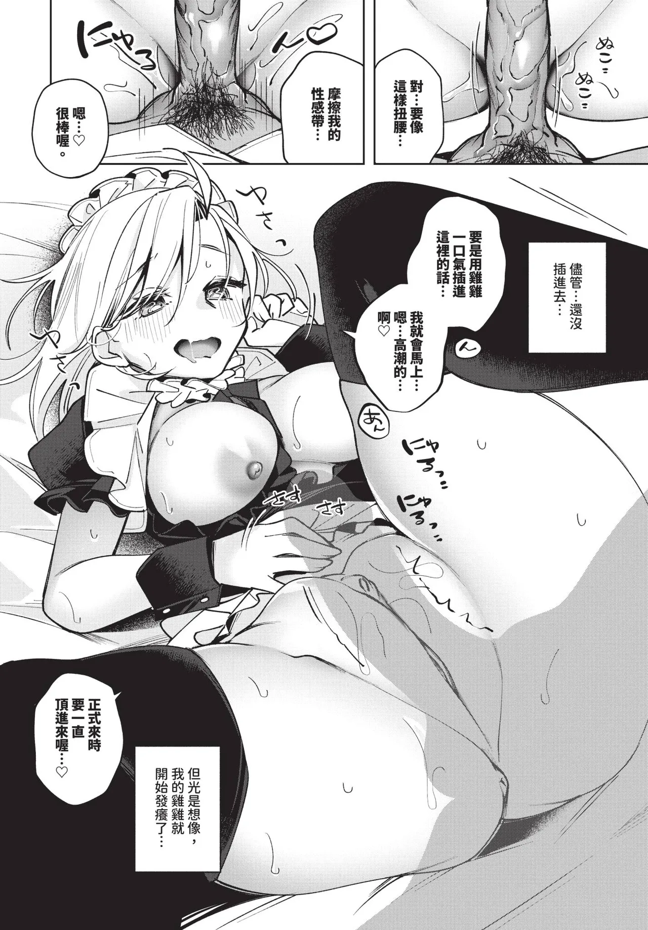 COMIC BAVEL 2026-04[Chinese] [Decensored] [Digital] Page 424