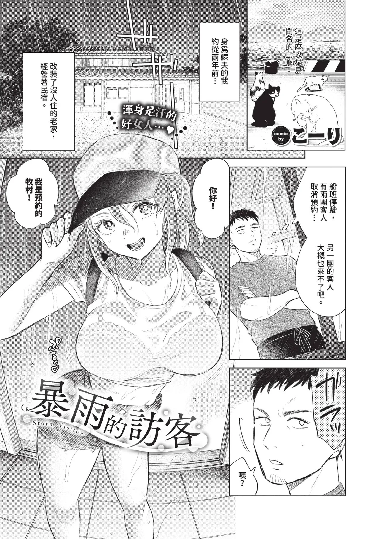 COMIC BAVEL 2026-04[Chinese] [Decensored] [Digital] Page 435