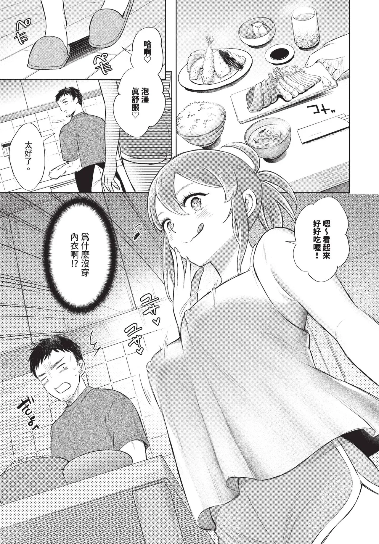COMIC BAVEL 2026-04[Chinese] [Decensored] [Digital] Page 437