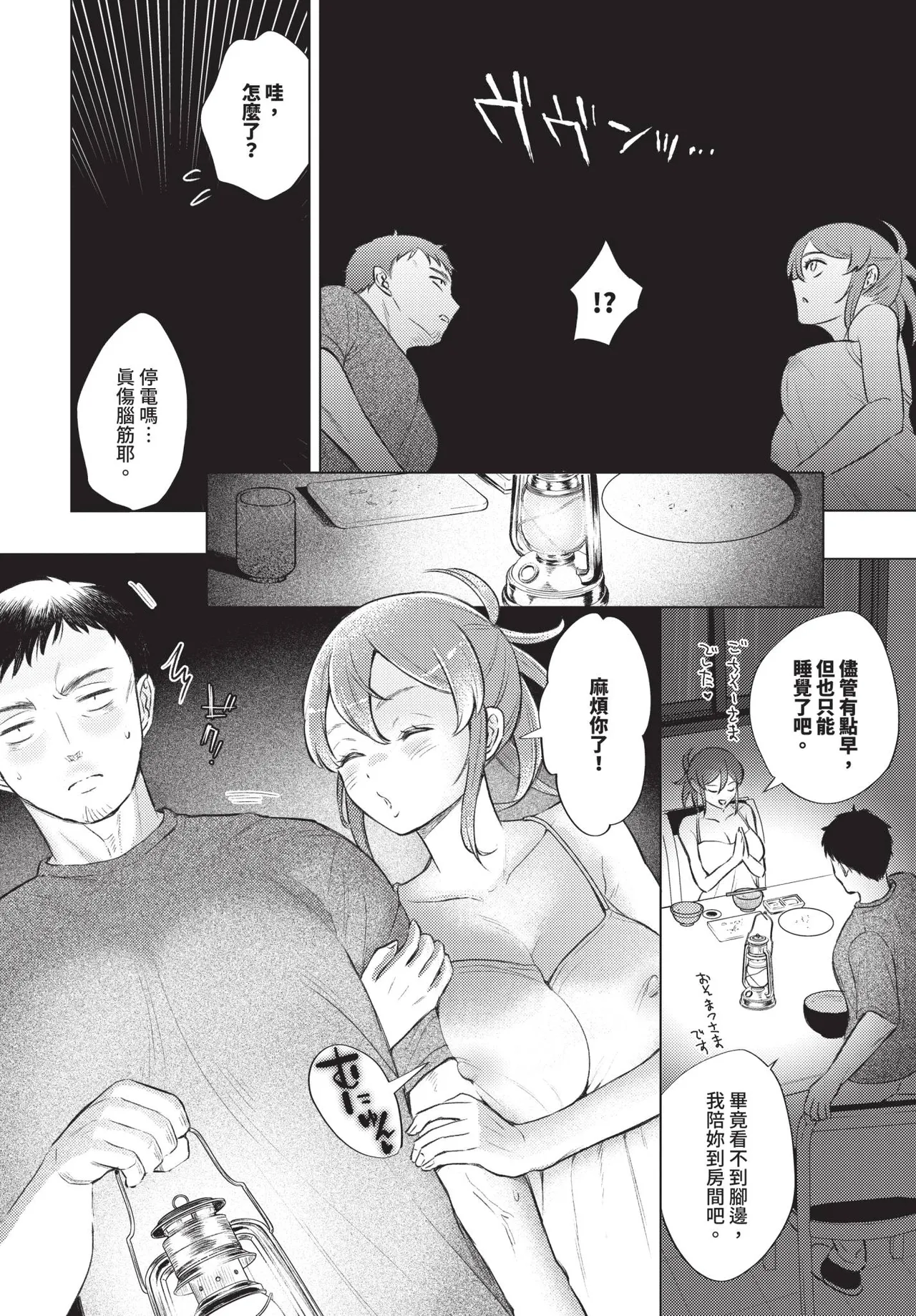 COMIC BAVEL 2026-04[Chinese] [Decensored] [Digital] Page 440