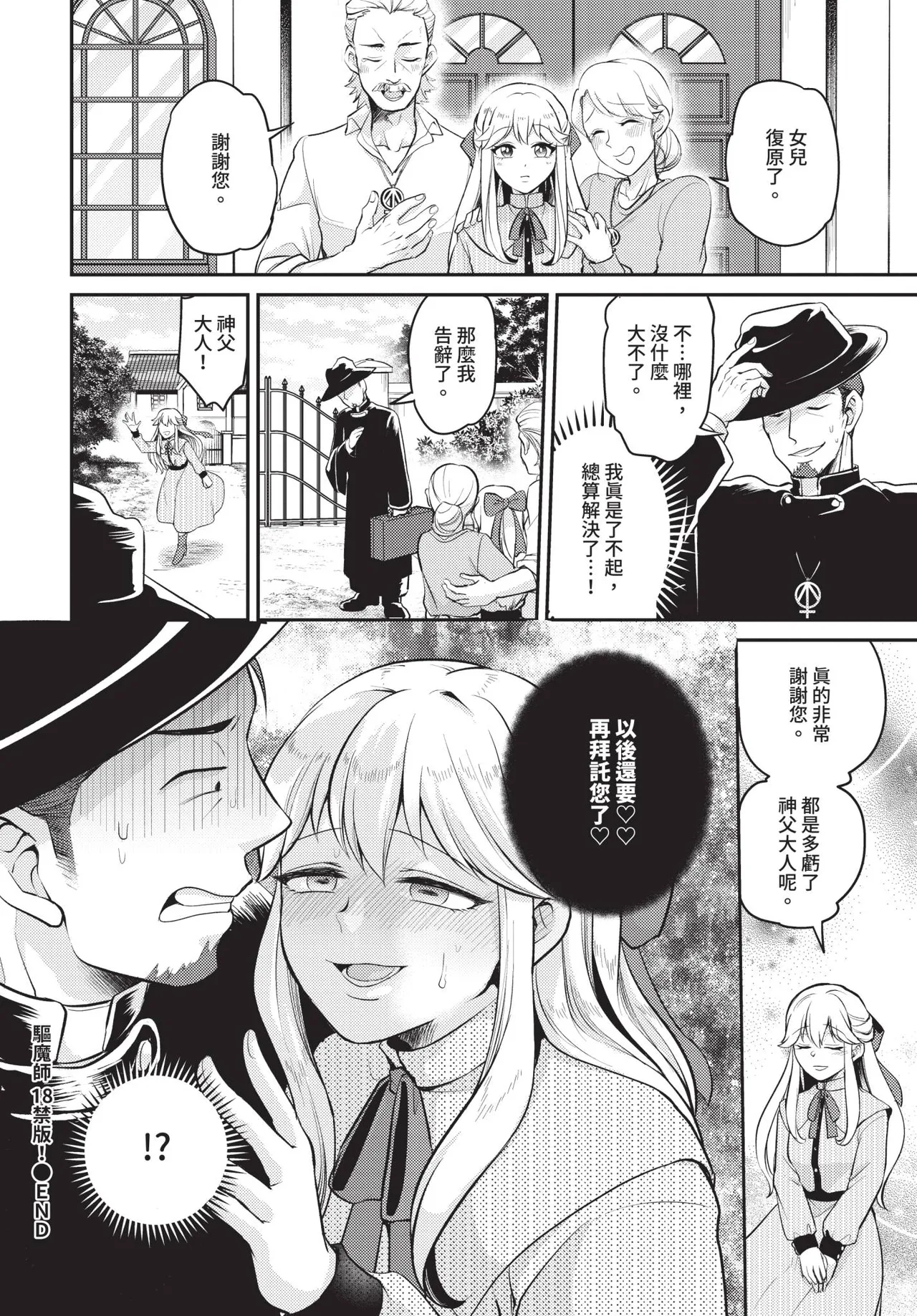 COMIC BAVEL 2026-04[Chinese] [Decensored] [Digital] Page 478