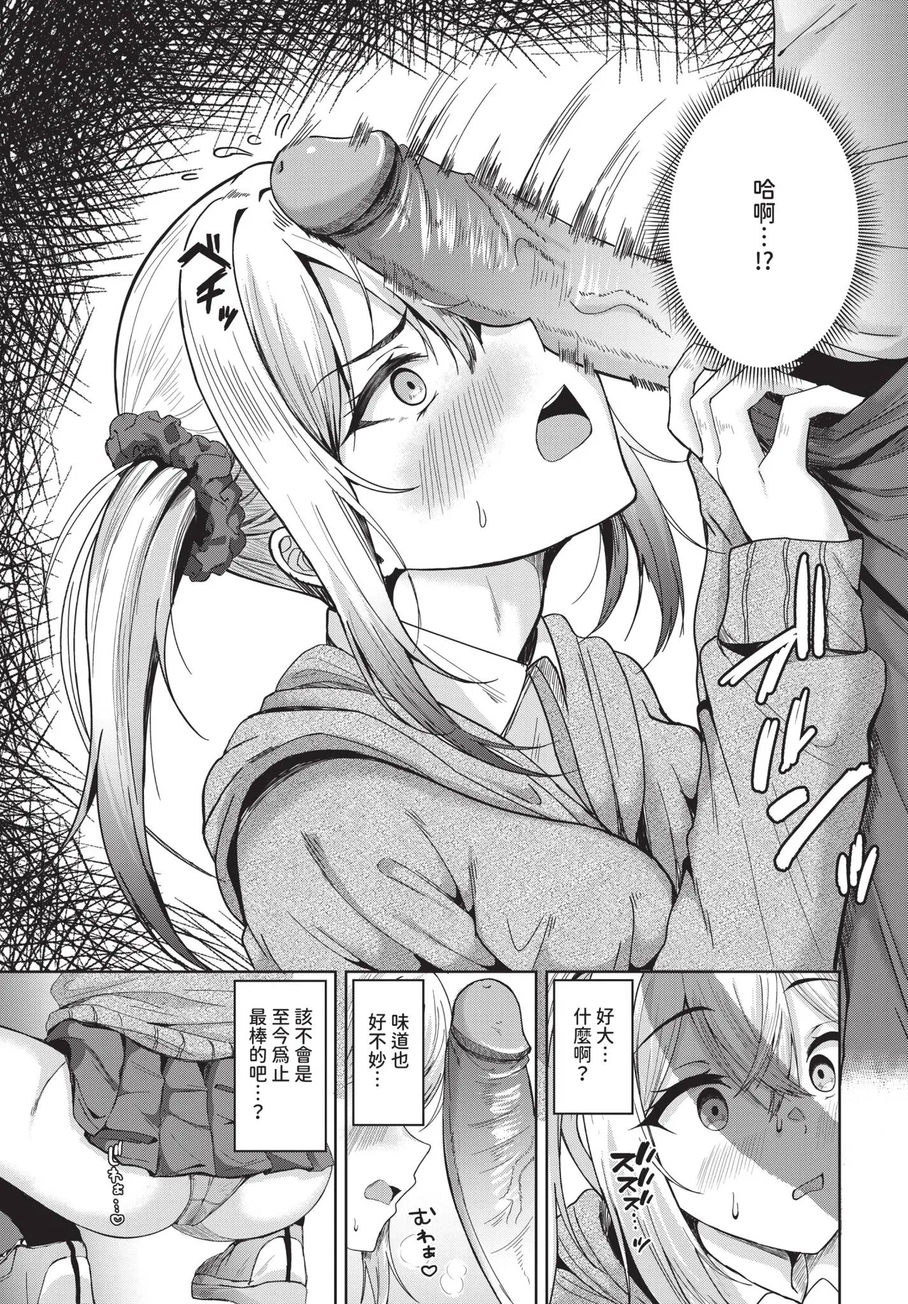 COMIC BAVEL 2026-04[Chinese] [Decensored] [Digital] Page 483
