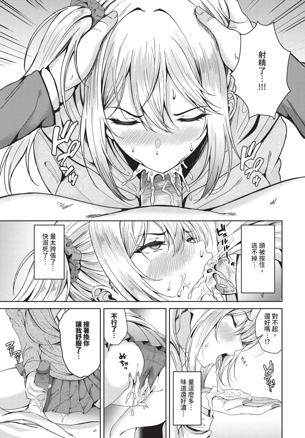 COMIC BAVEL 2026-04[Chinese] [Decensored] [Digital] Page 485