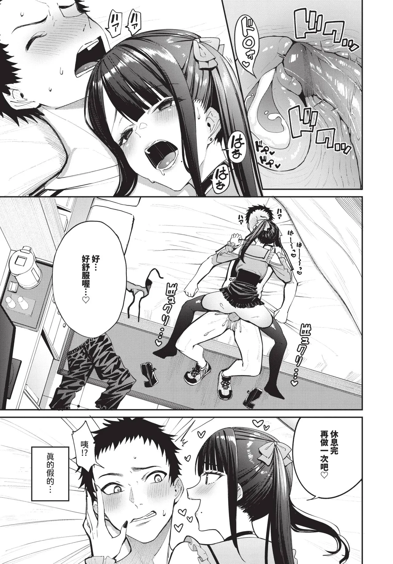 COMIC BAVEL 2026-04[Chinese] [Decensored] [Digital] Page 49