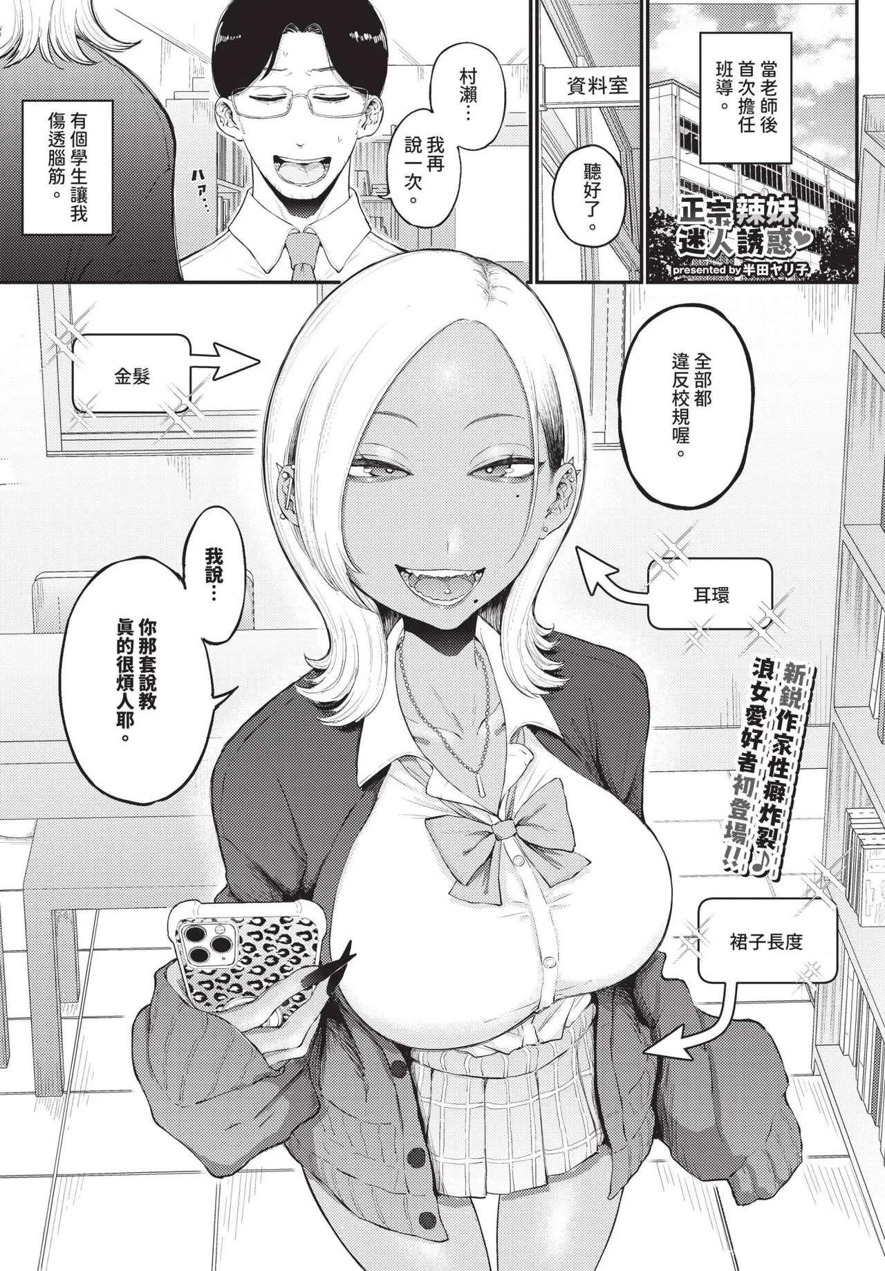 COMIC BAVEL 2026-04[Chinese] [Decensored] [Digital] Page 499