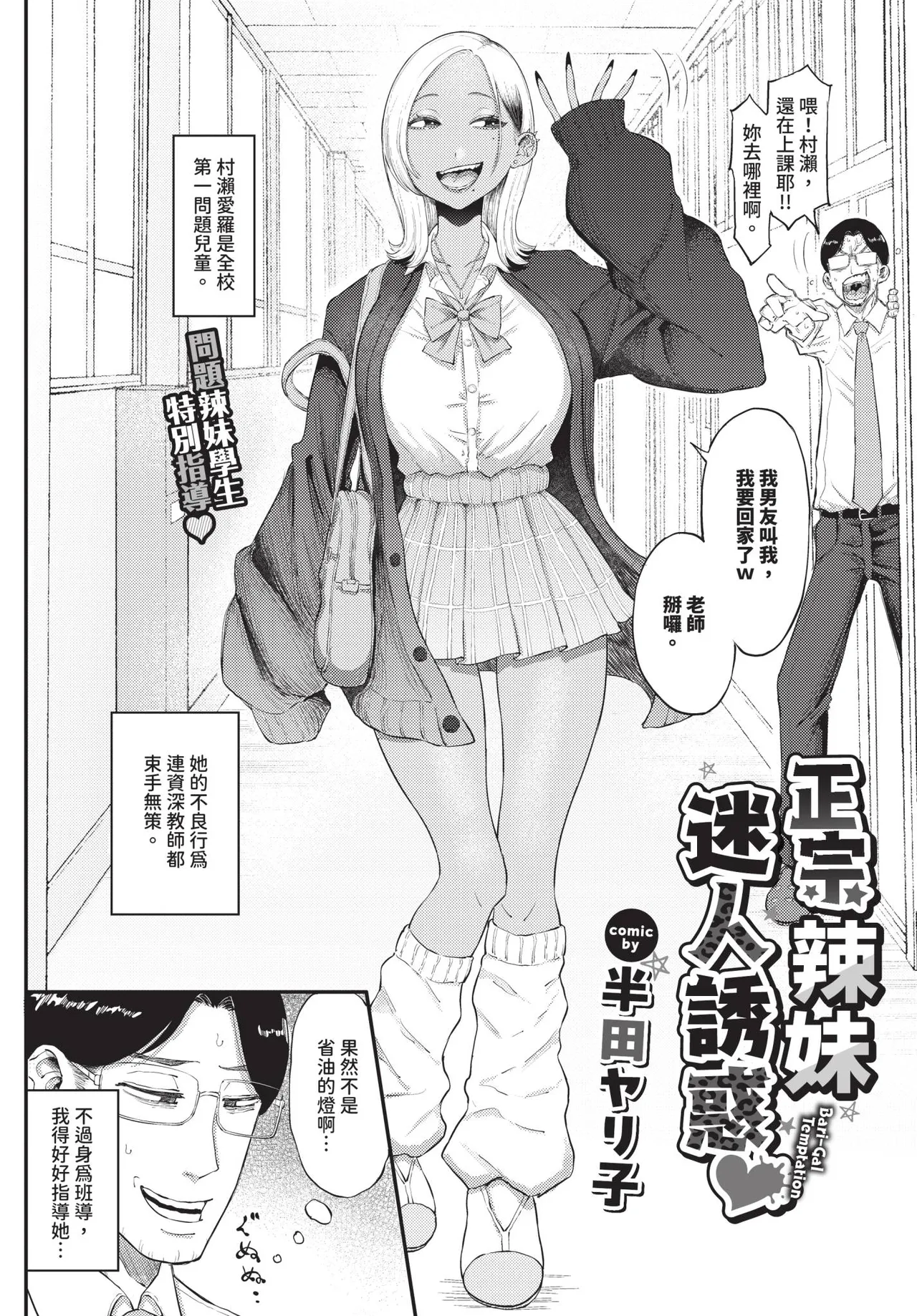 COMIC BAVEL 2026-04[Chinese] [Decensored] [Digital] Page 500