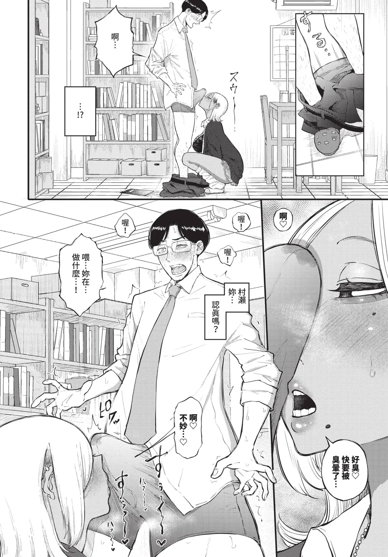 COMIC BAVEL 2026-04[Chinese] [Decensored] [Digital] Page 504