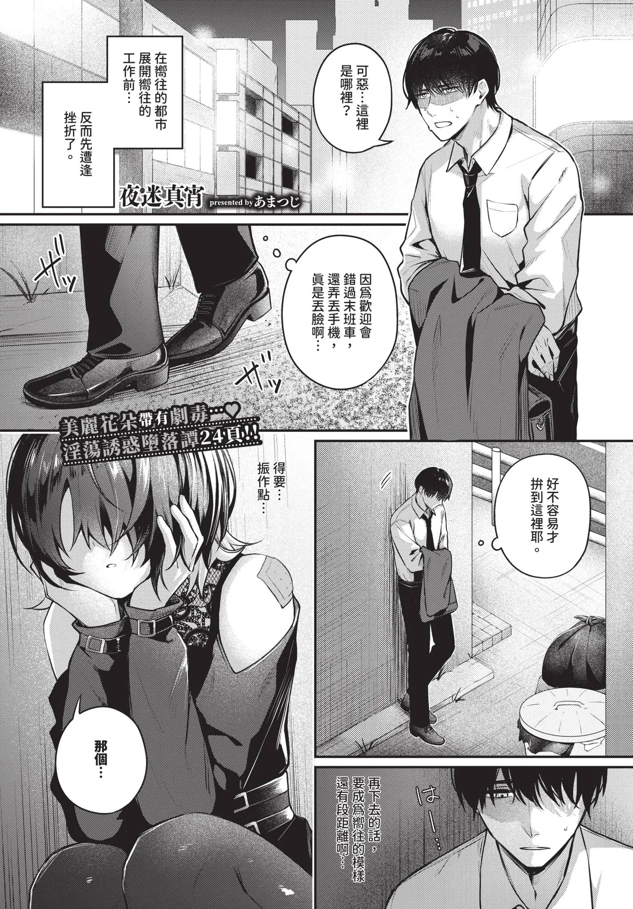 COMIC BAVEL 2026-04[Chinese] [Decensored] [Digital] Page 51