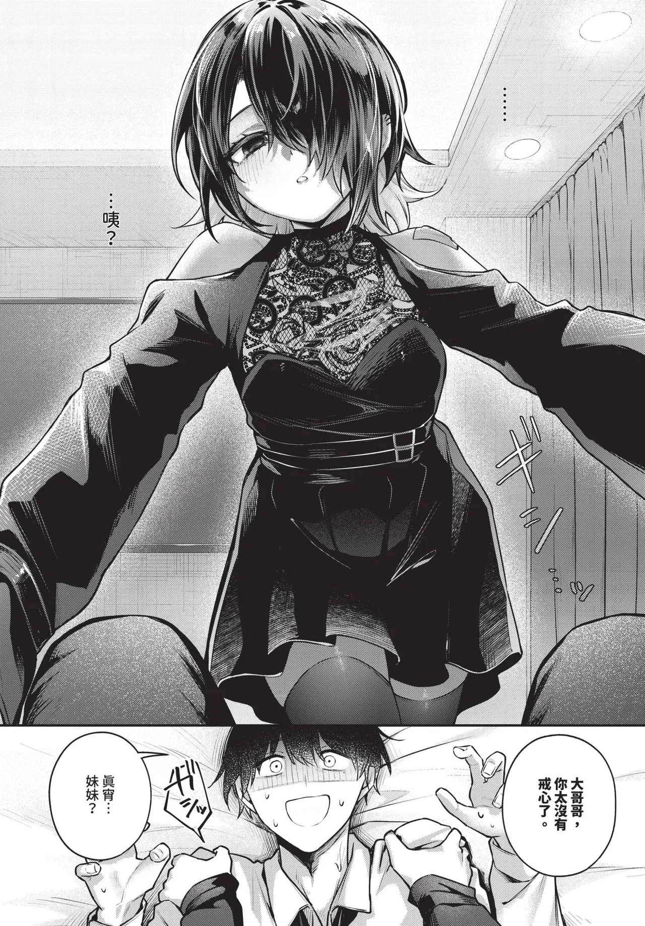 COMIC BAVEL 2026-04[Chinese] [Decensored] [Digital] Page 54