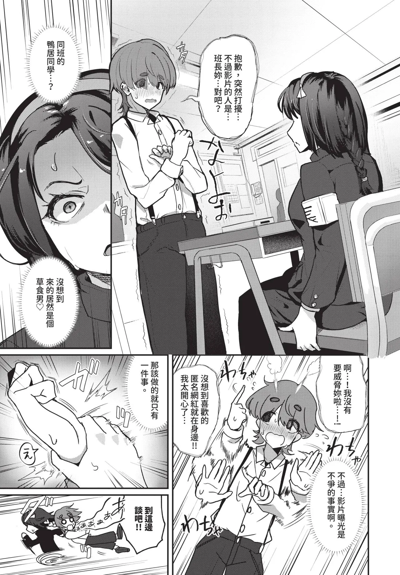 COMIC BAVEL 2026-04[Chinese] [Decensored] [Digital] Page 543