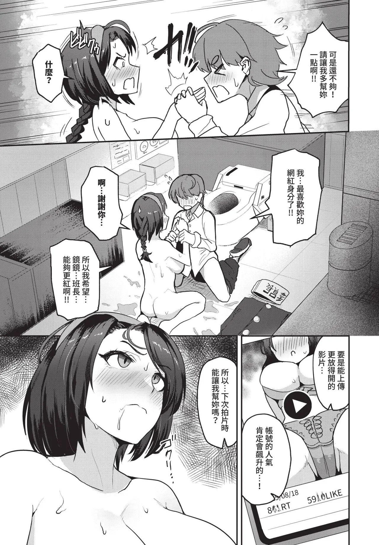 COMIC BAVEL 2026-04[Chinese] [Decensored] [Digital] Page 549