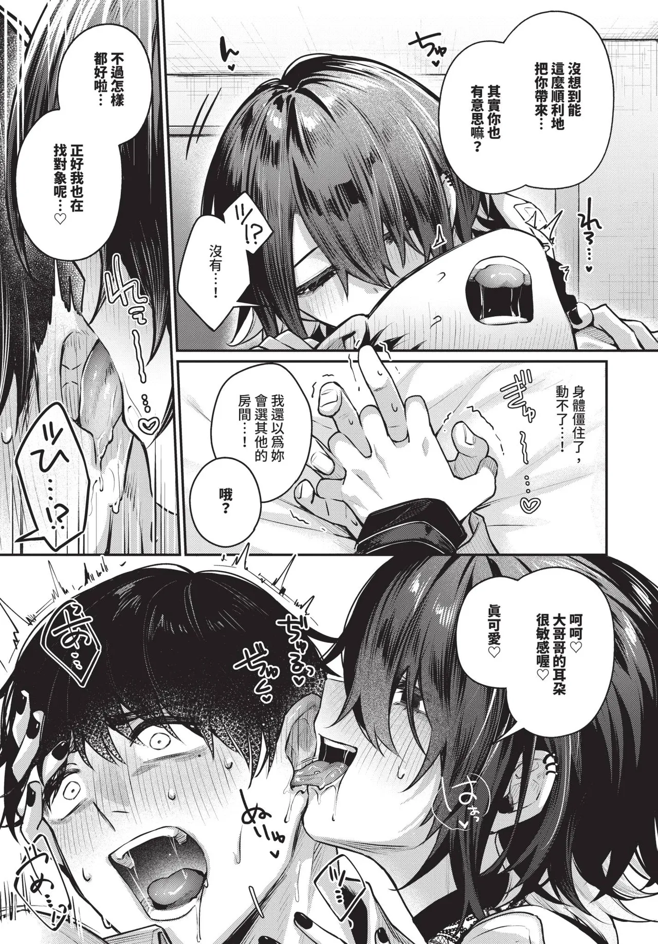 COMIC BAVEL 2026-04[Chinese] [Decensored] [Digital] Page 55