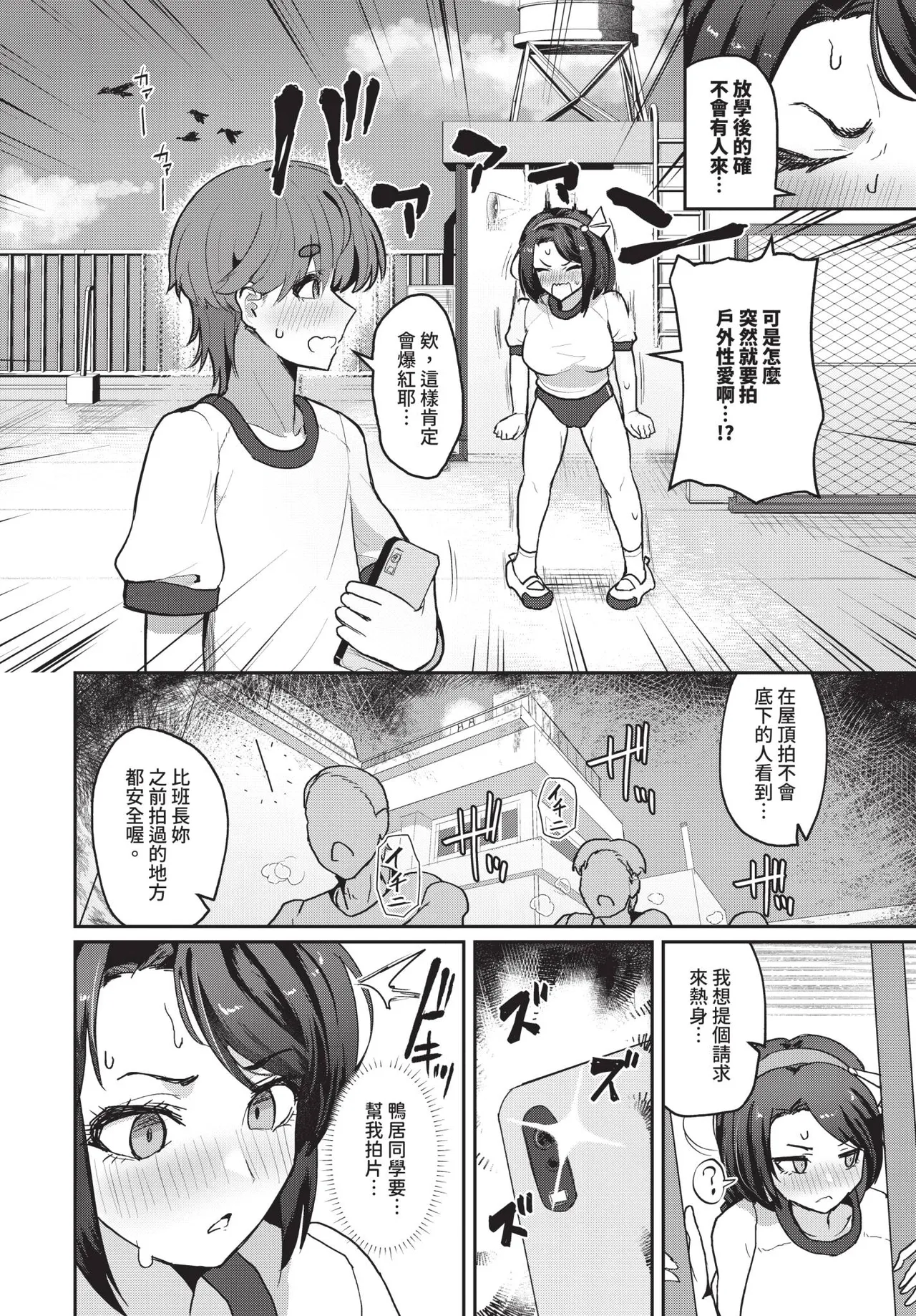 COMIC BAVEL 2026-04[Chinese] [Decensored] [Digital] Page 550
