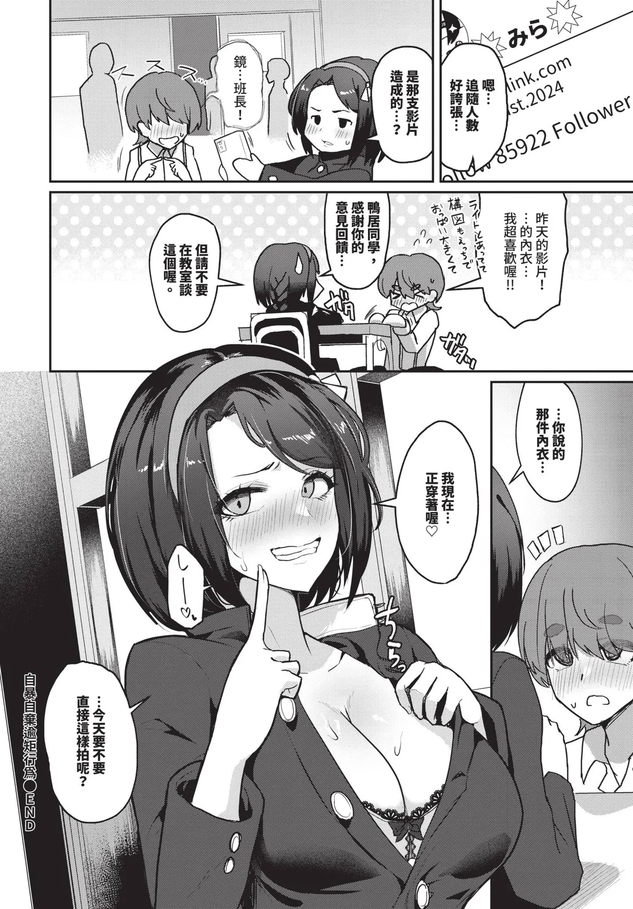 COMIC BAVEL 2026-04[Chinese] [Decensored] [Digital] Page 560